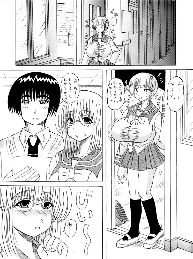 Onii-chan Love Love? page 3 full
