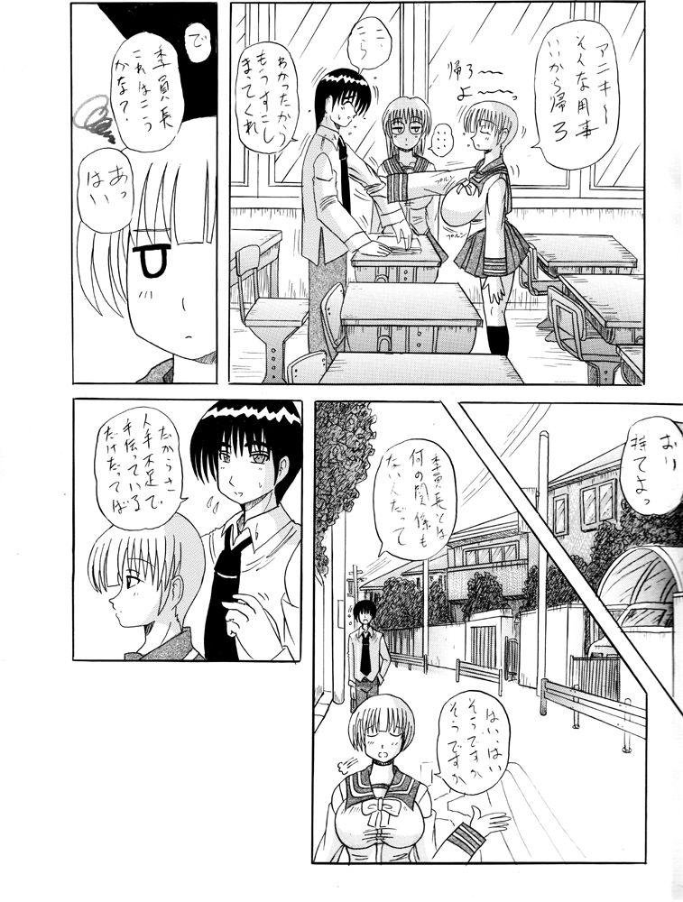 Onii-chan Love Love? page 4 full