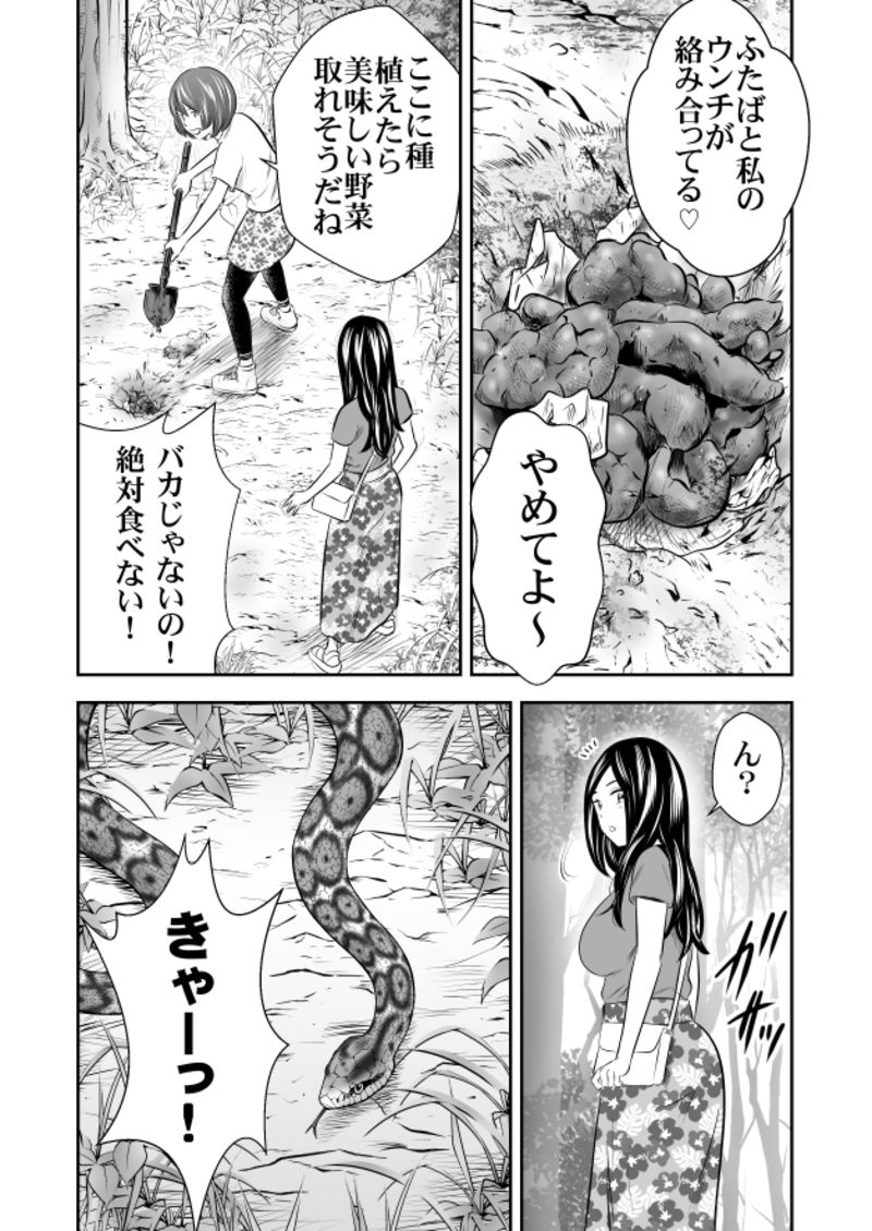 Shizen to Haisetsu ~Natsu Camp Hen 4~ page 7 full