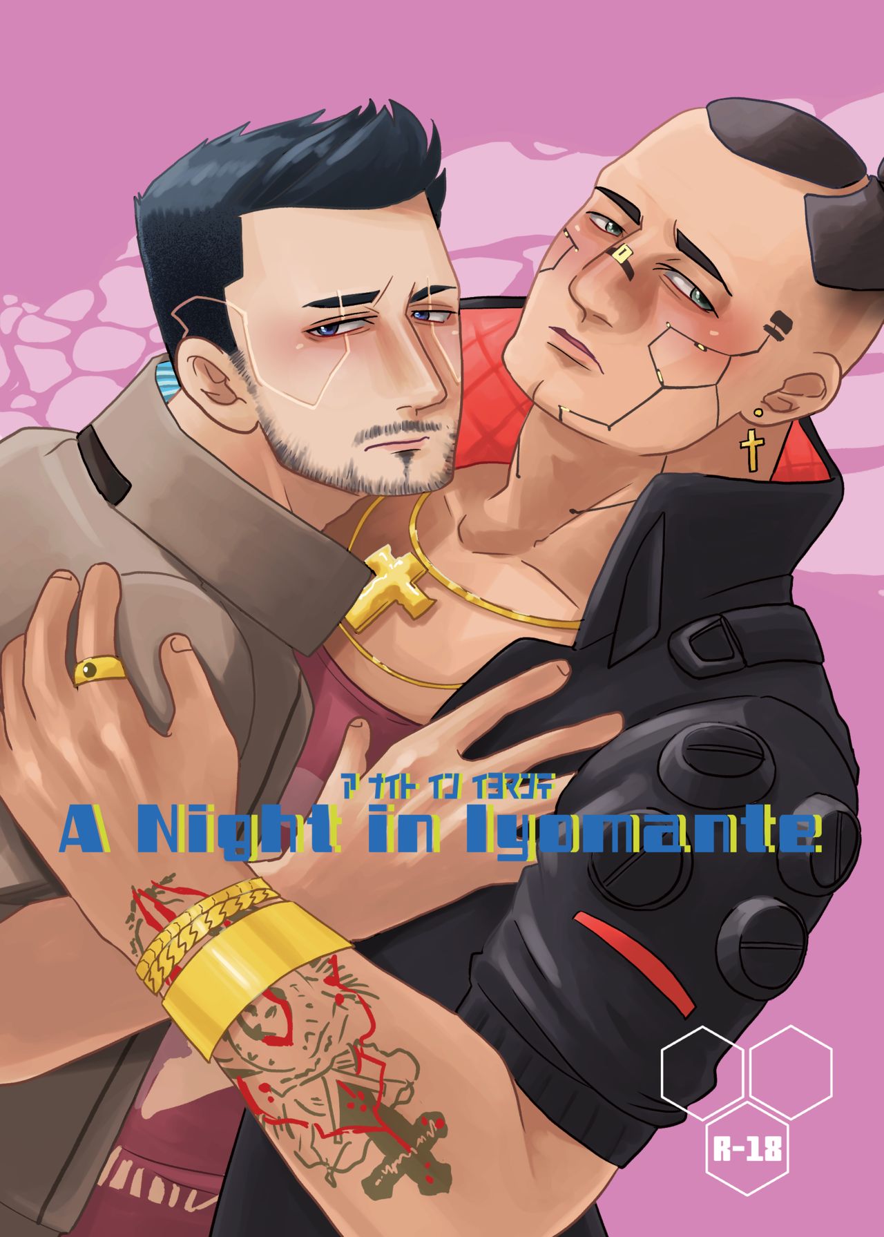 A Night in Iyomante page 1 full