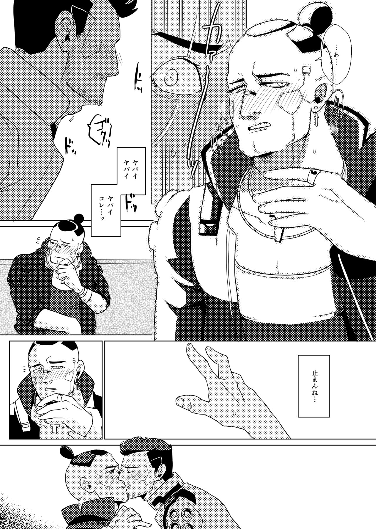 A Night in Iyomante page 4 full