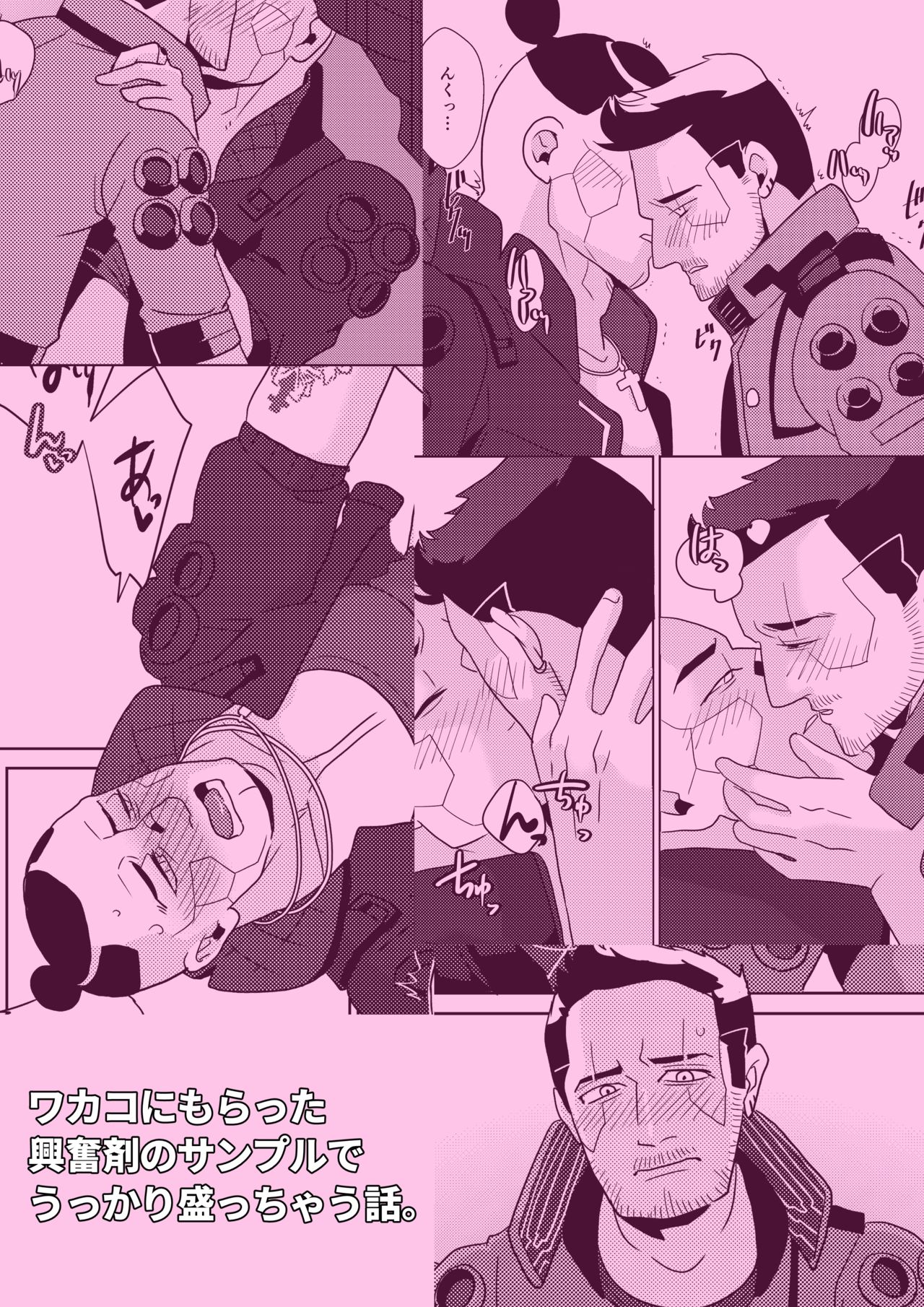 A Night in Iyomante page 5 full