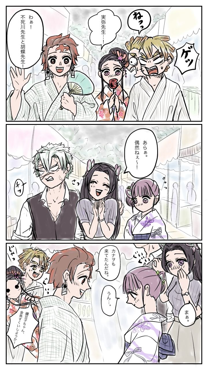 TanKana Manga ③ page 1 full