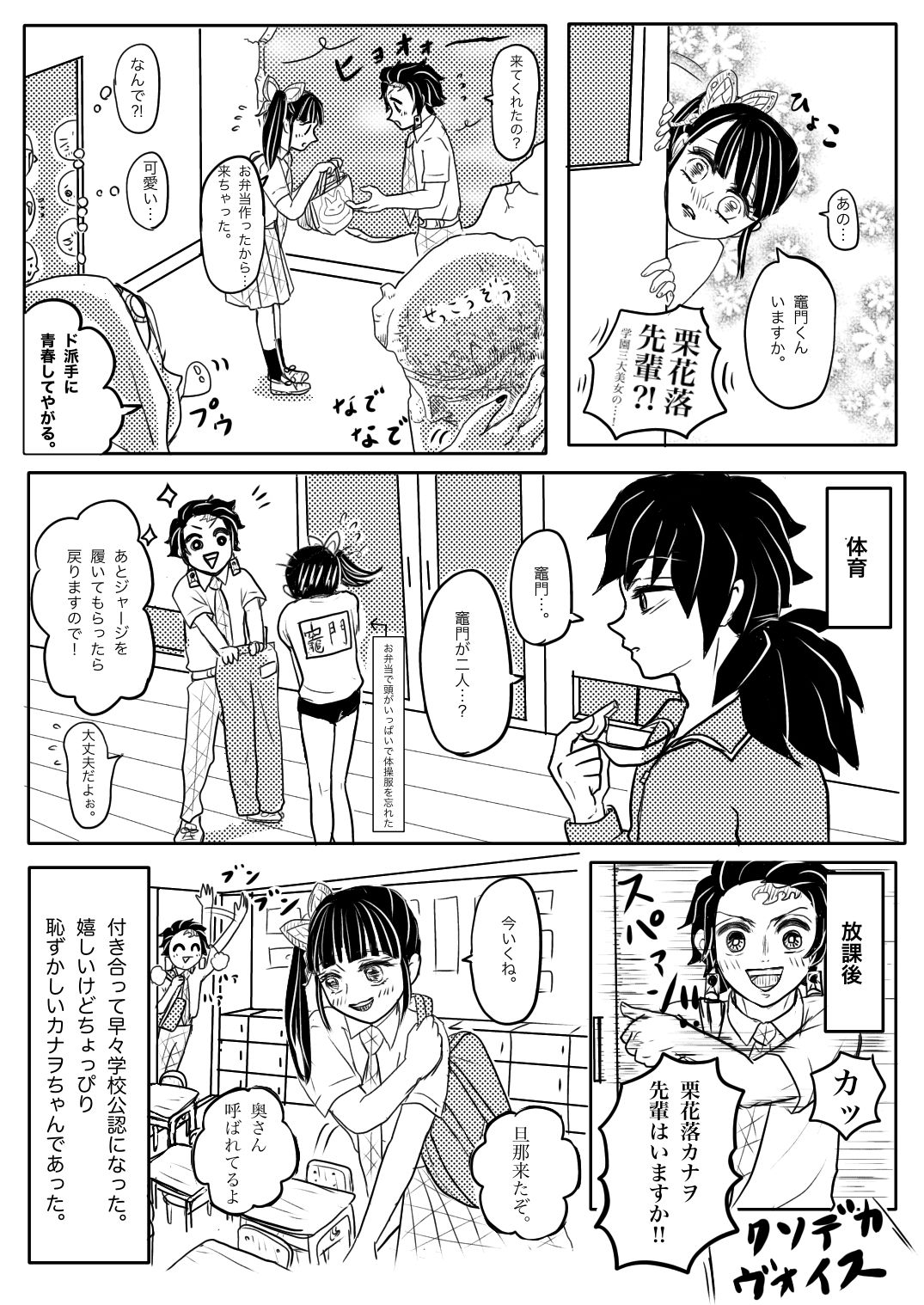 TanKana Manga ③ page 6 full