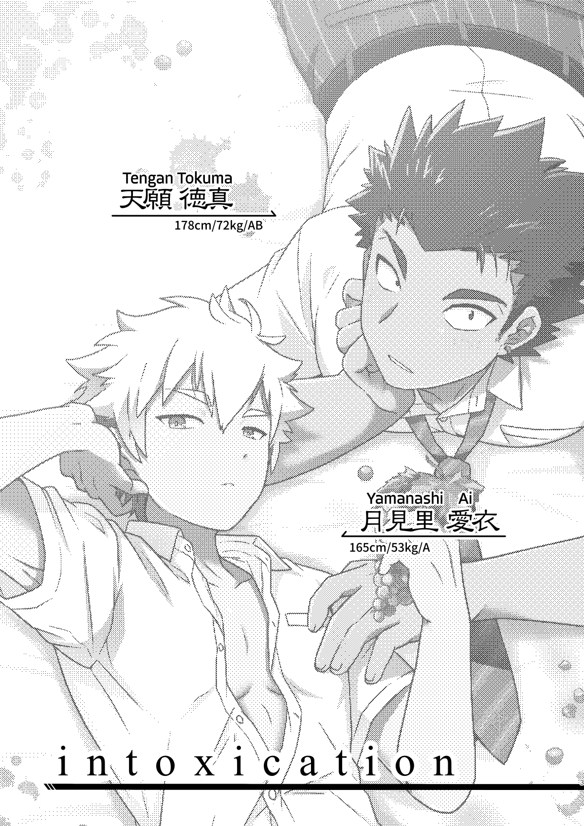 intoxication page 2 full