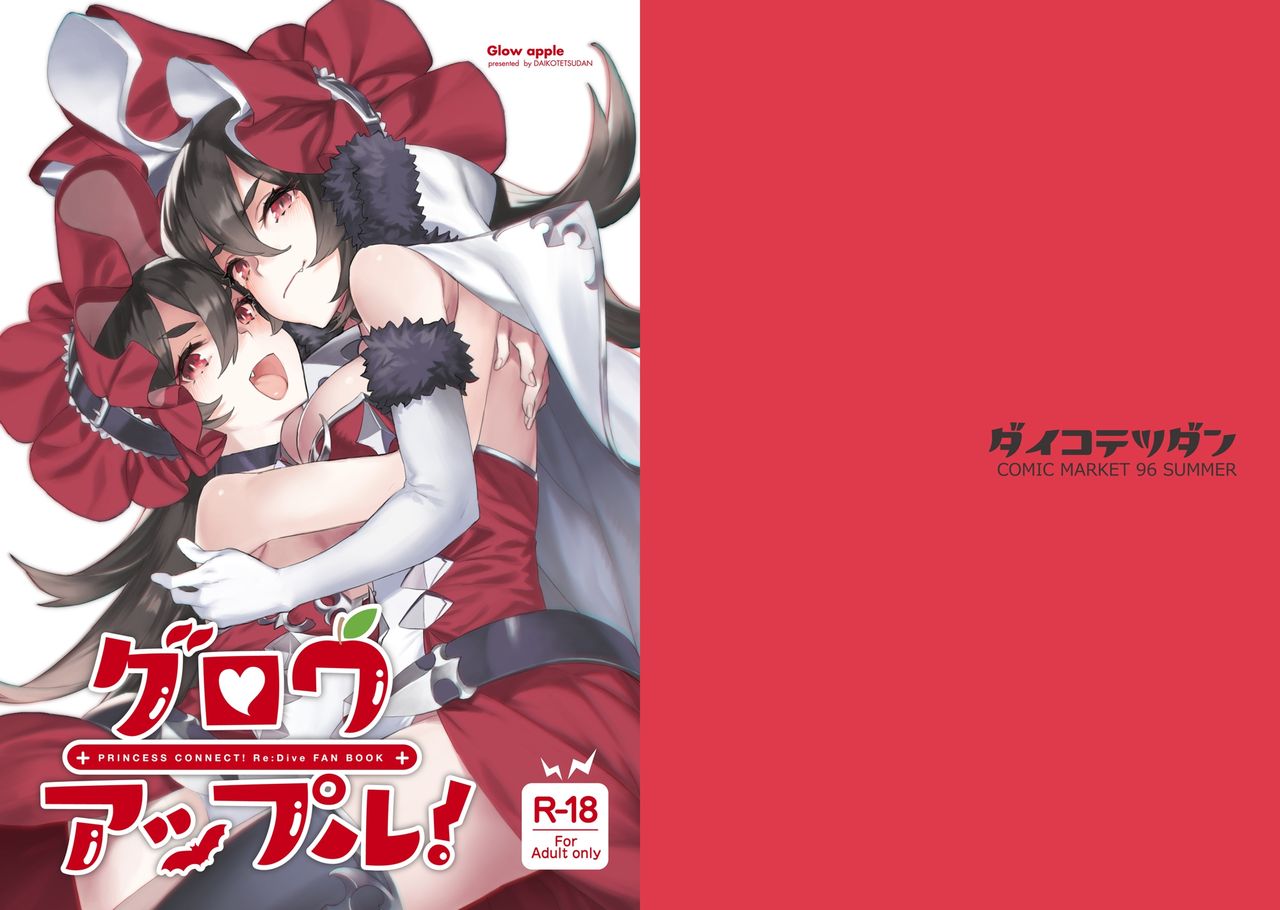 Grow Apple! page 1 full