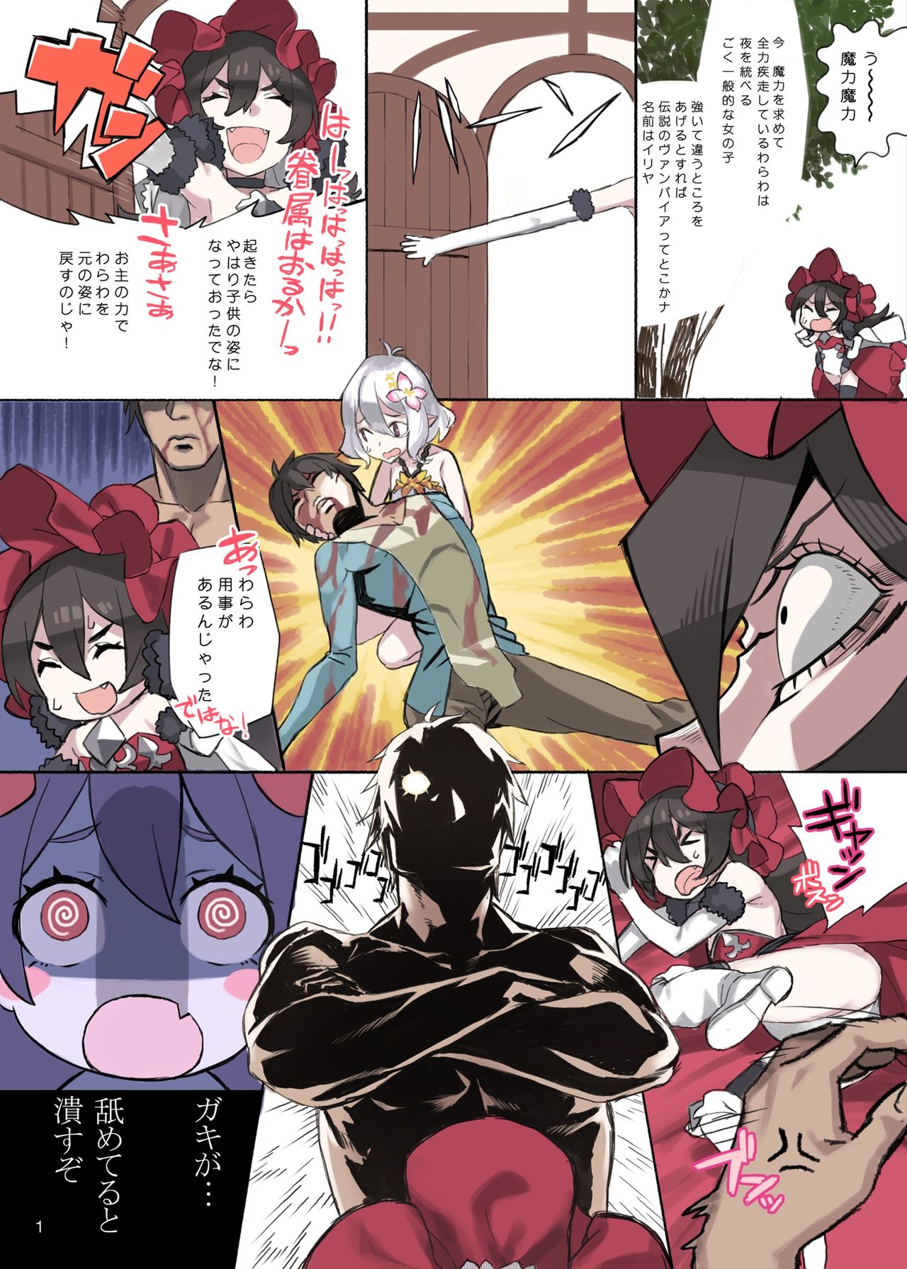 Grow Apple! page 2 full