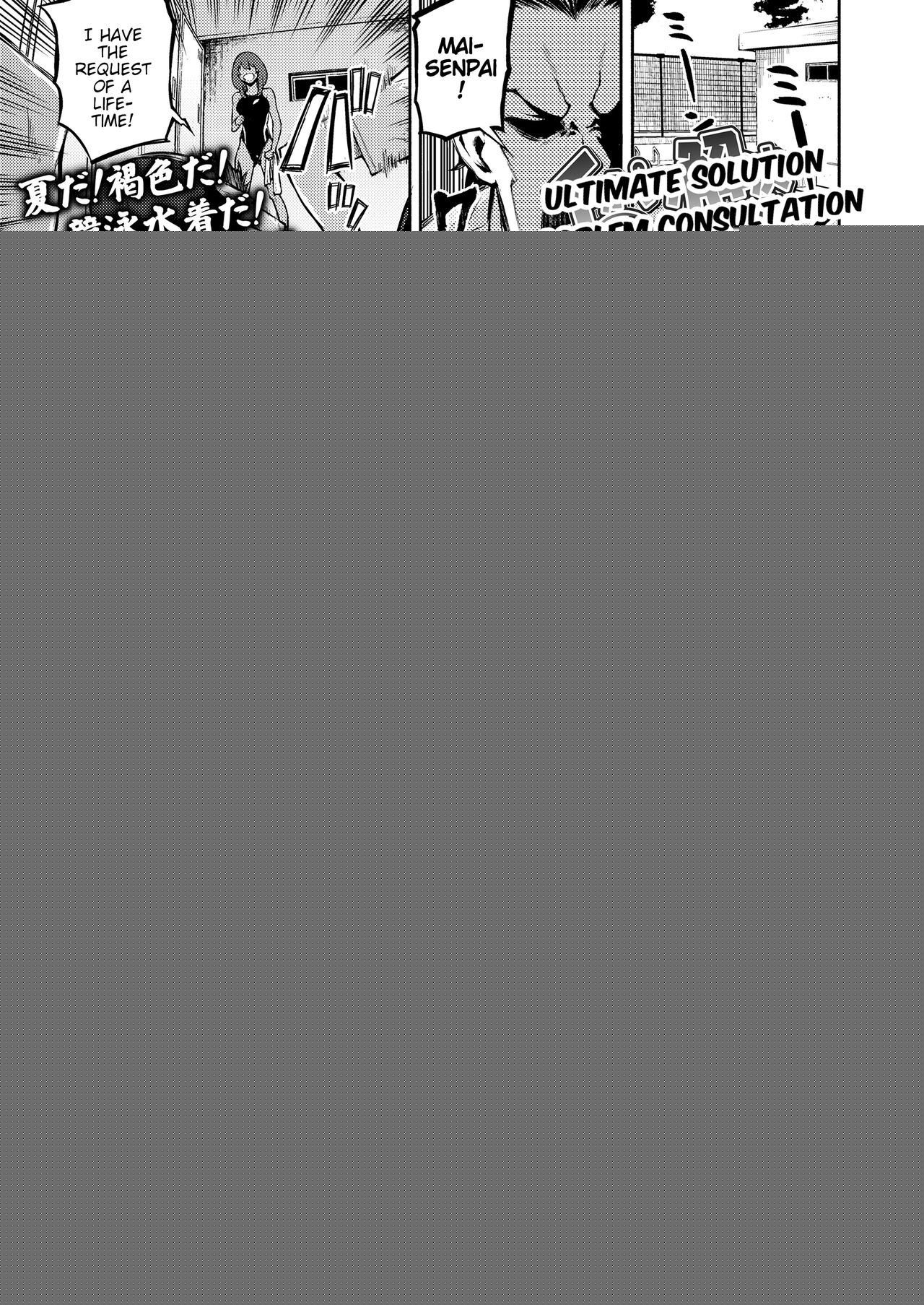 Ippatsu Kaiketsu Onayami Soudan ~After~ | Ultimate Solution Problem Consultation ~After~ page 1 full