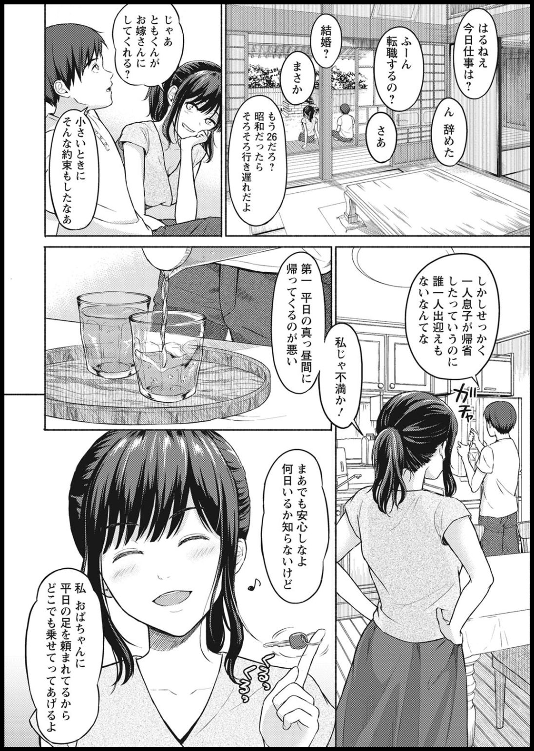 Action Pizazz 2021-01 page 10 full