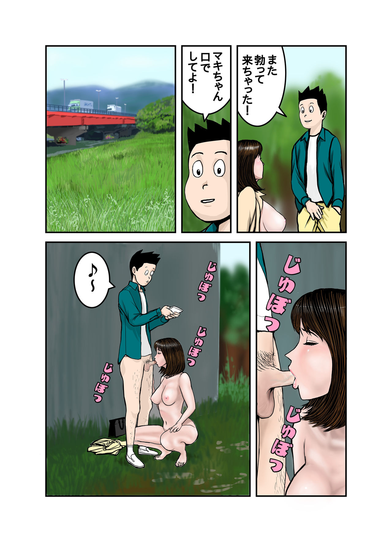 Pet no Maki-chan Sono 3 page 5 full