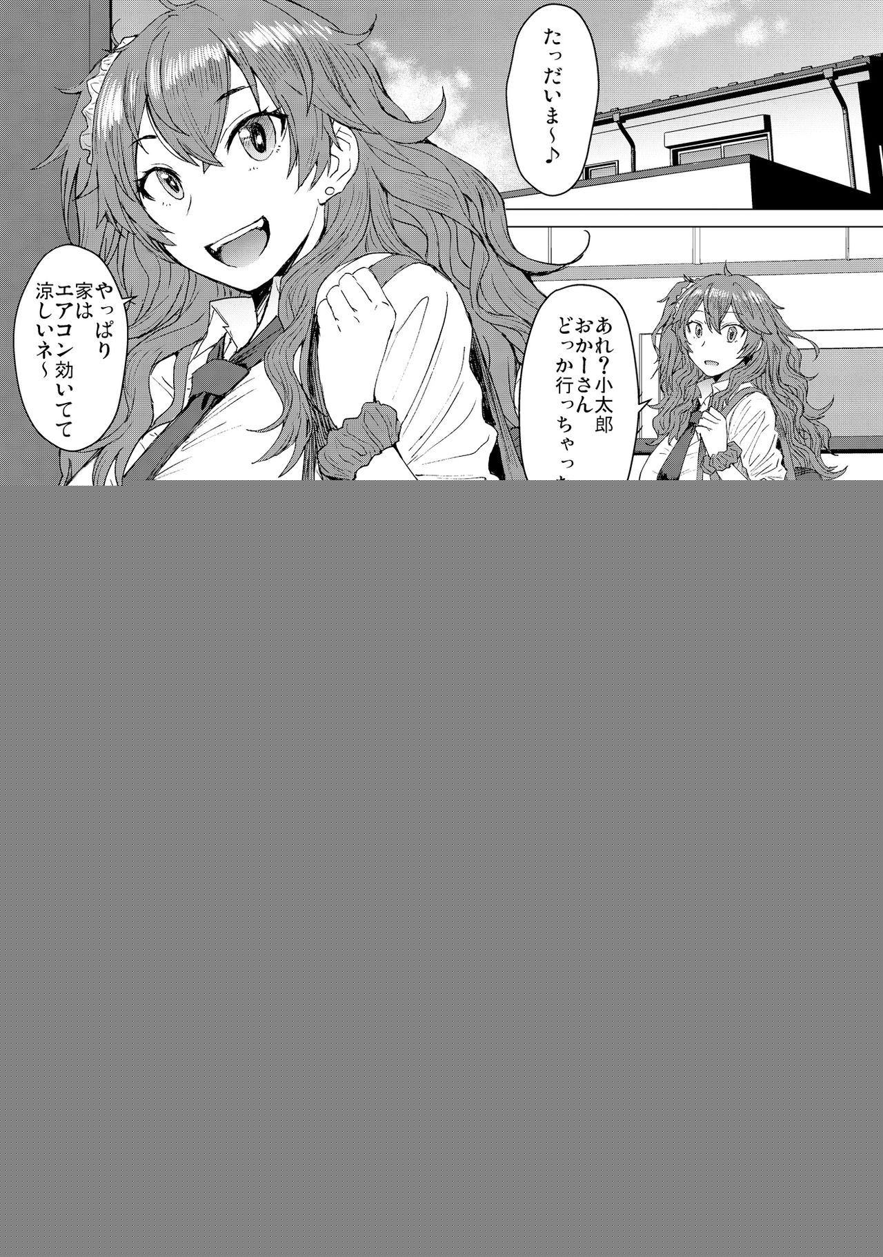 Mitsu shimasho page 2 full