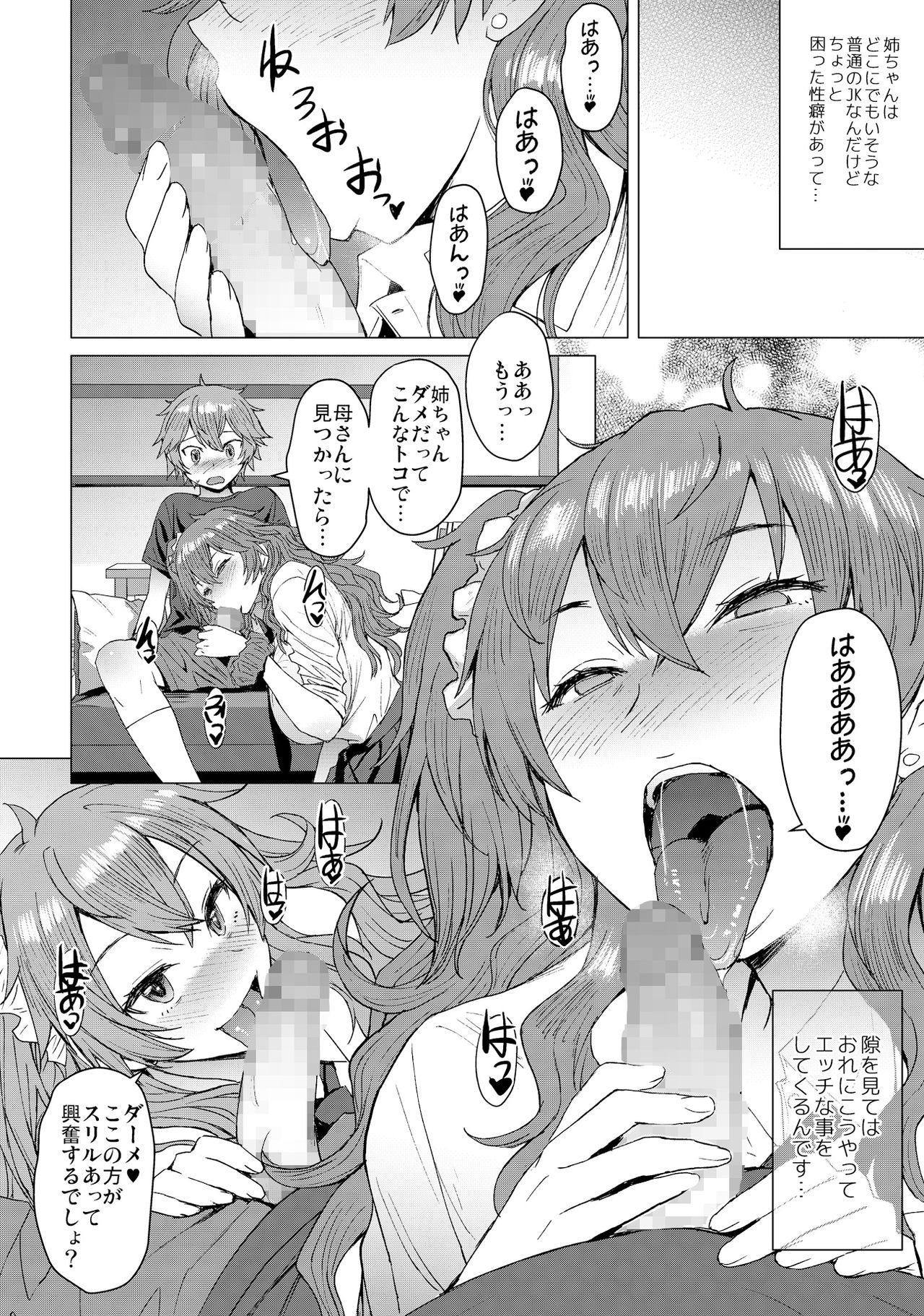 Mitsu shimasho page 3 full