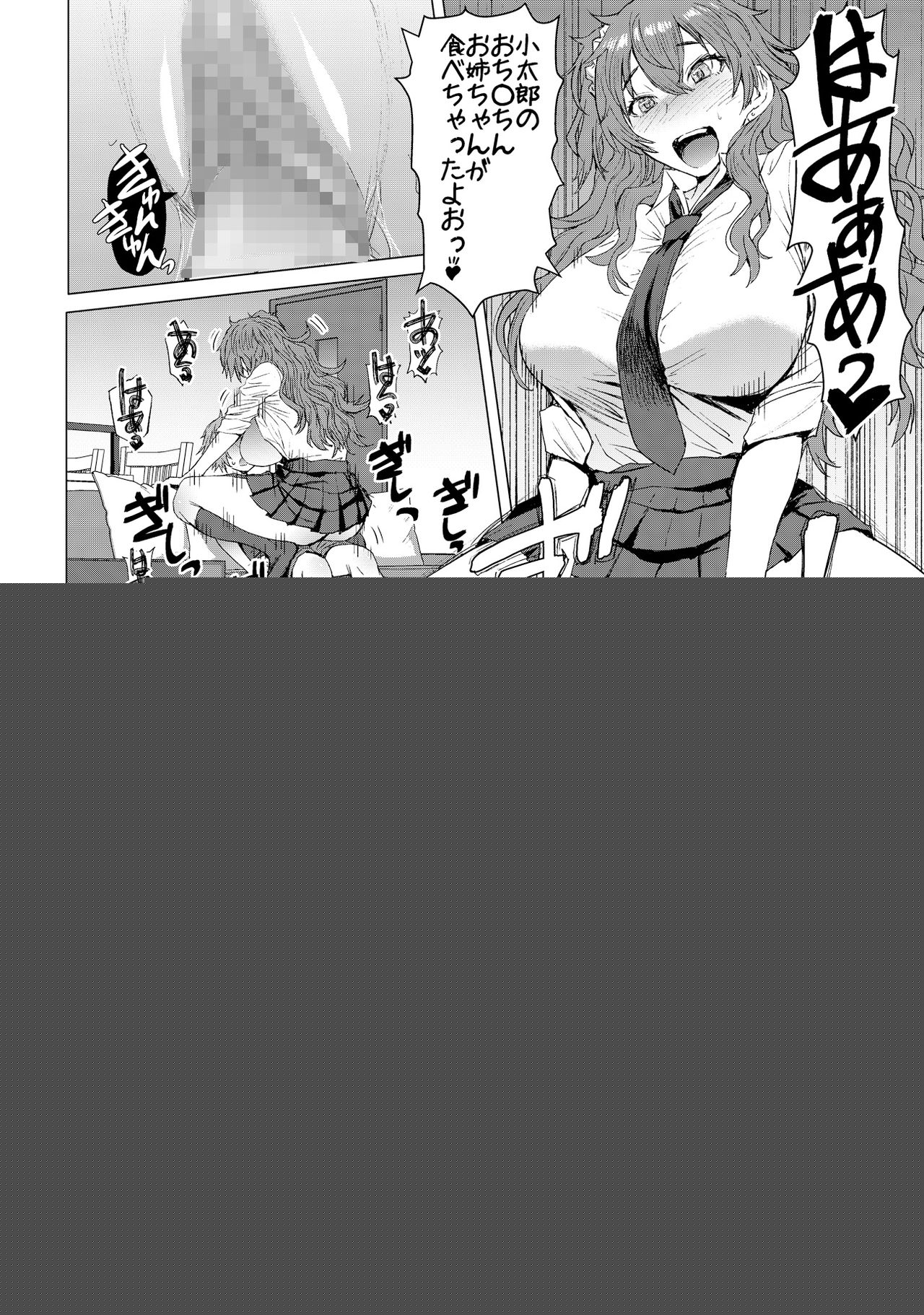 Mitsu shimasho page 7 full