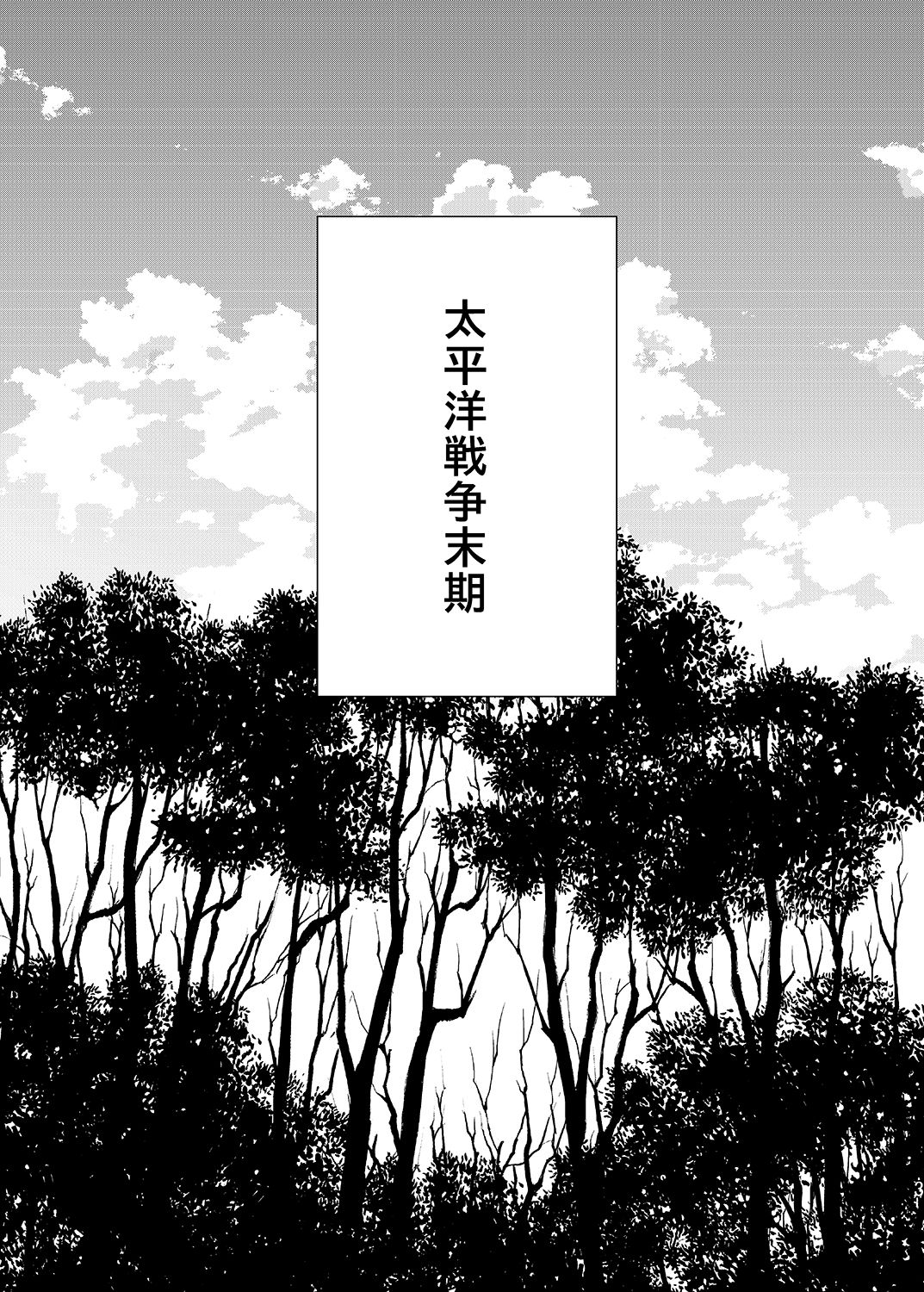 Aka no Labirinto -Akasen x Seitenkan- page 3 full