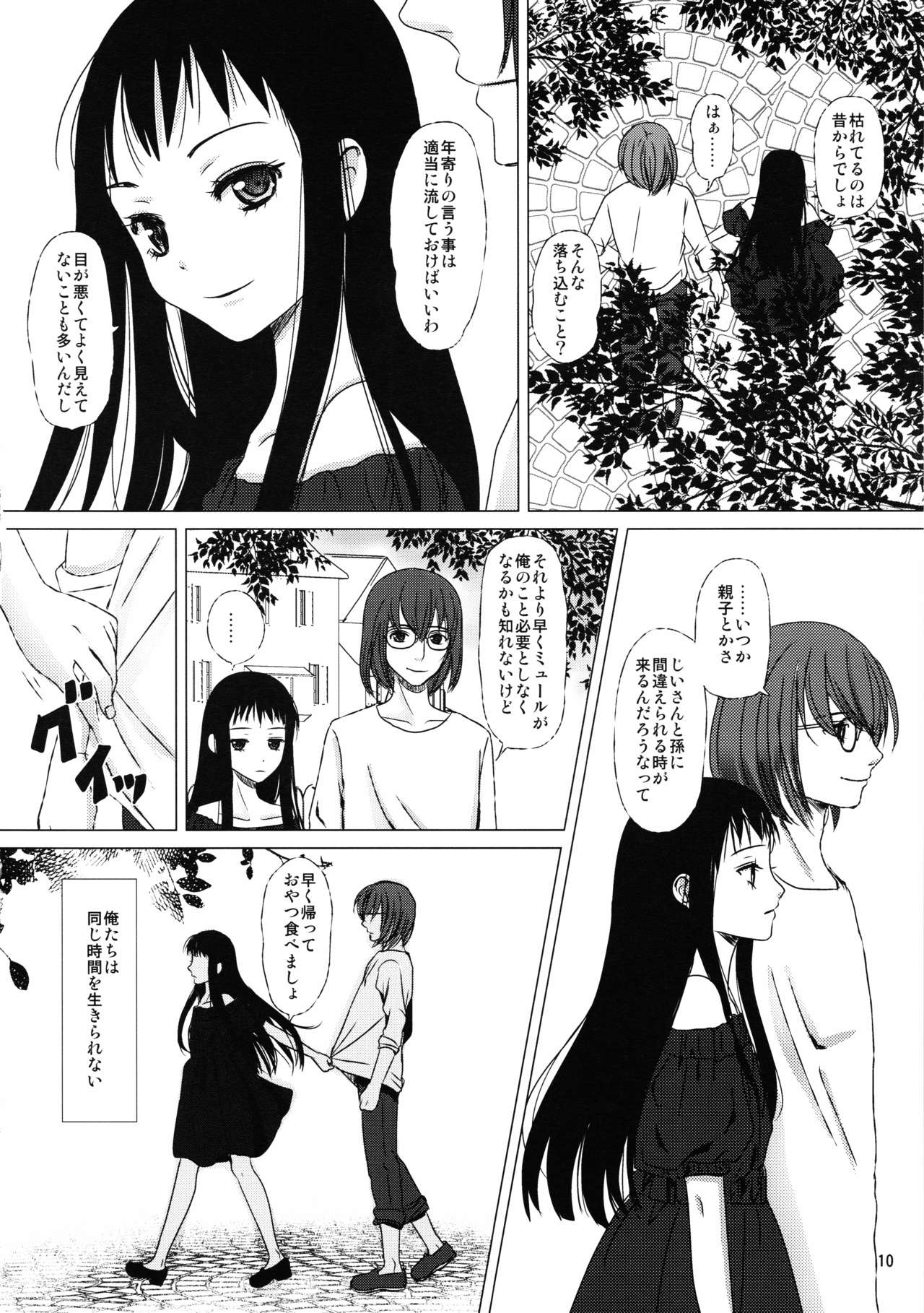 hana no iro page 10 full