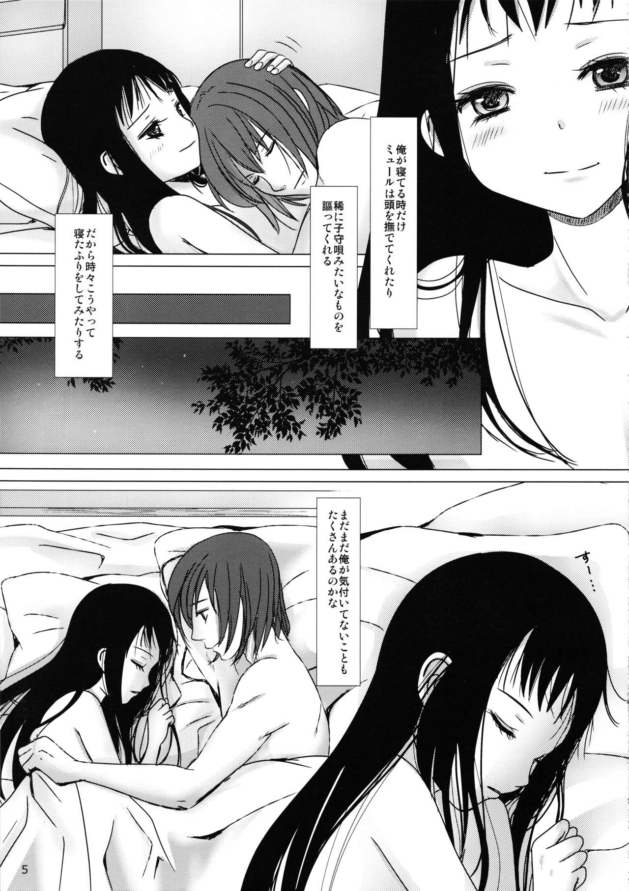 hana no iro page 5 full