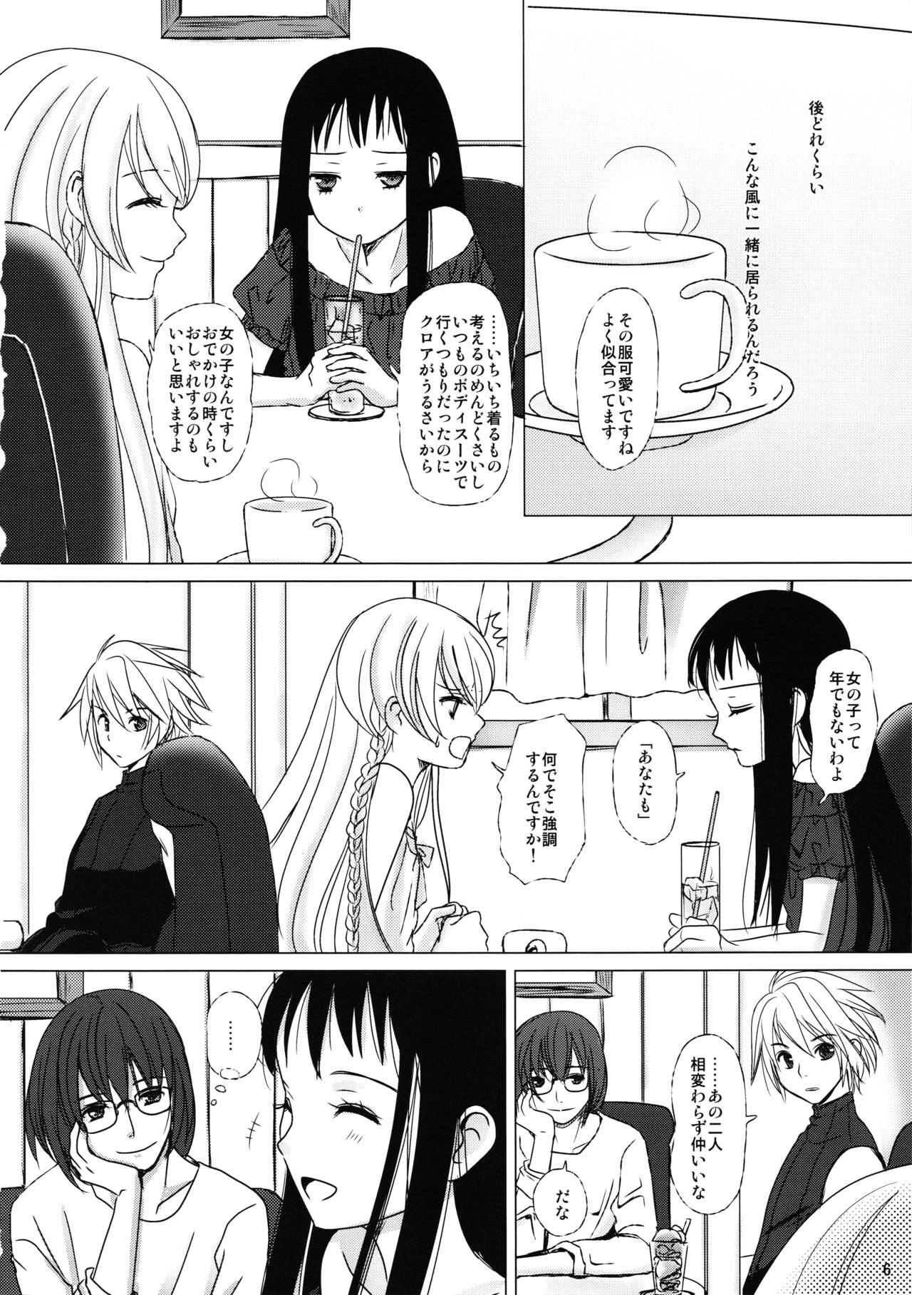hana no iro page 6 full