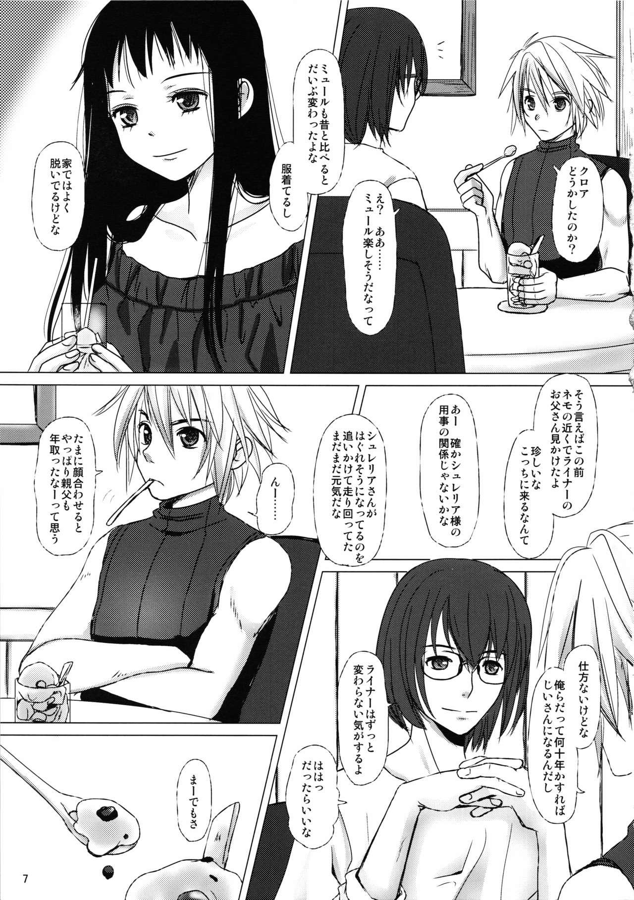 hana no iro page 7 full