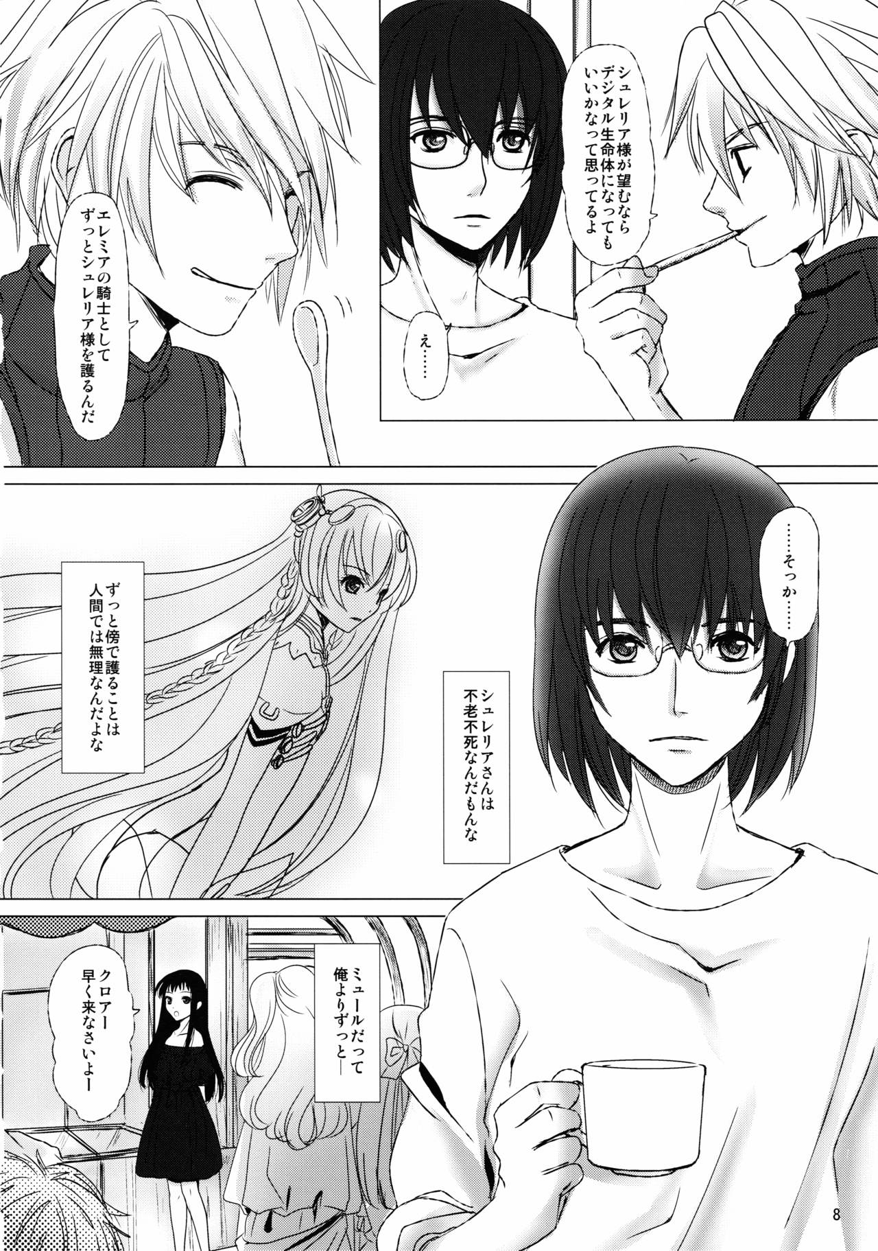 hana no iro page 8 full