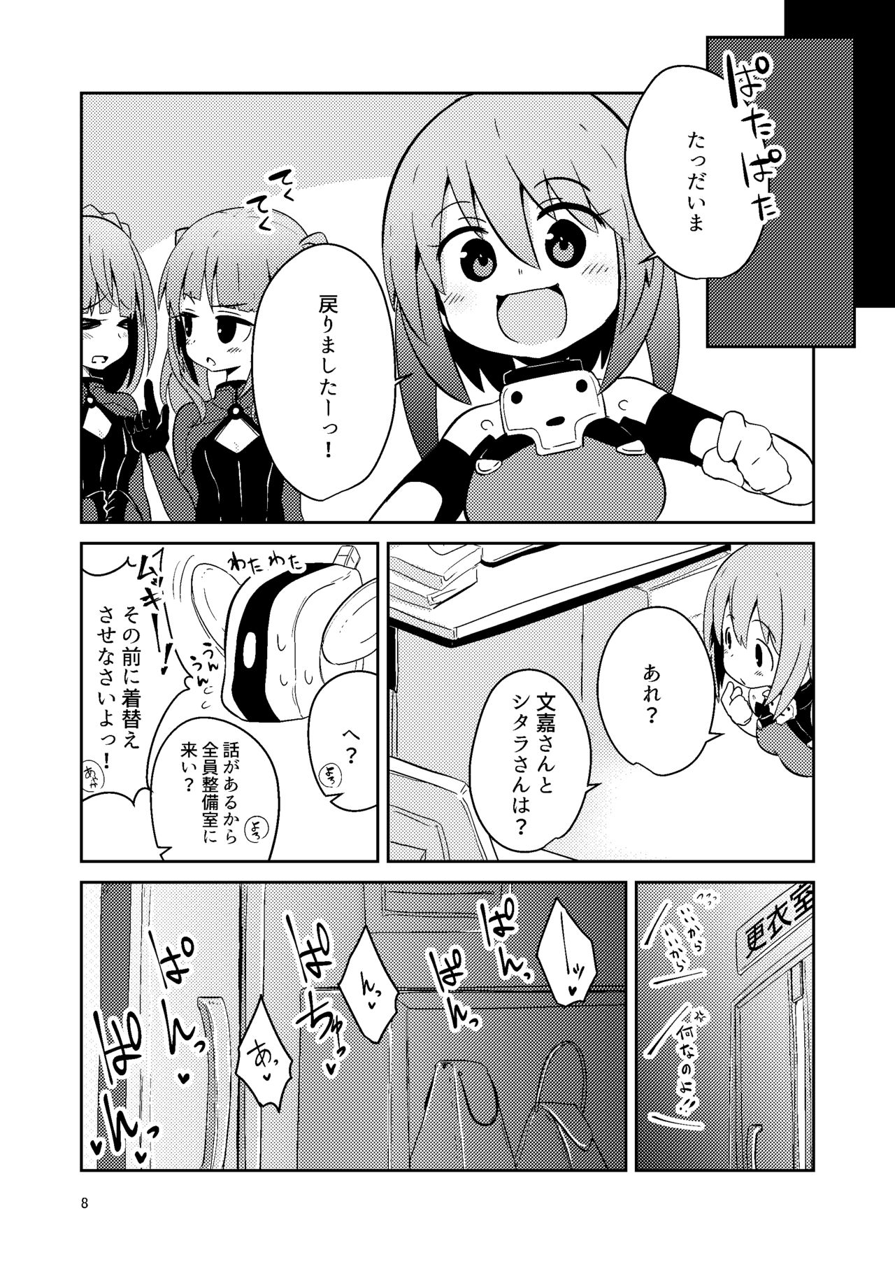 Fumika no Kokan ni Variant MFs ga Haeta Hanashi 4 Houkai Hen page 7 full