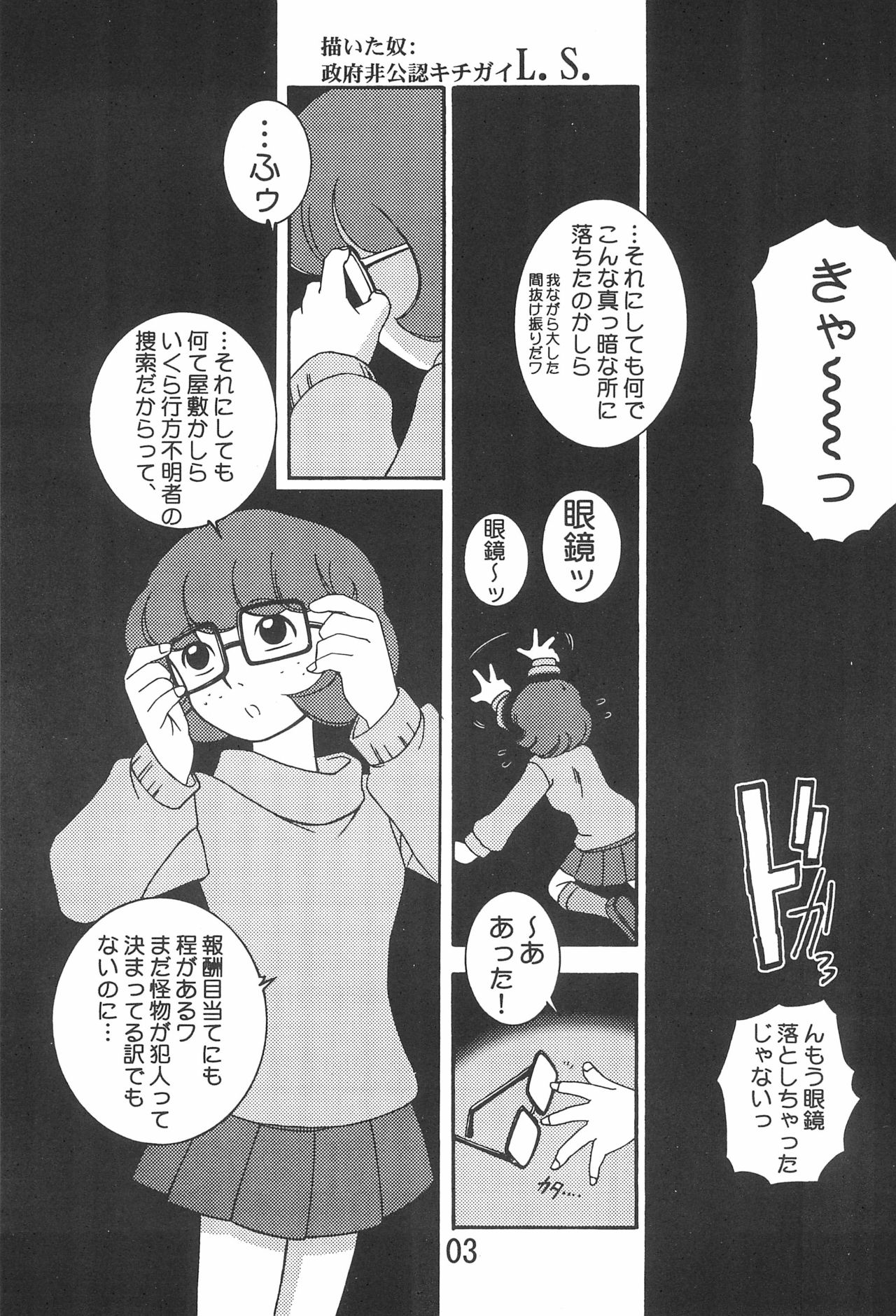 NOT ONLY BUT ALSO page 3 full