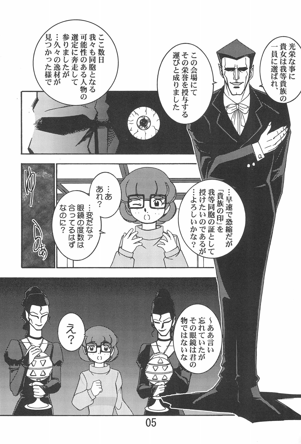 NOT ONLY BUT ALSO page 5 full