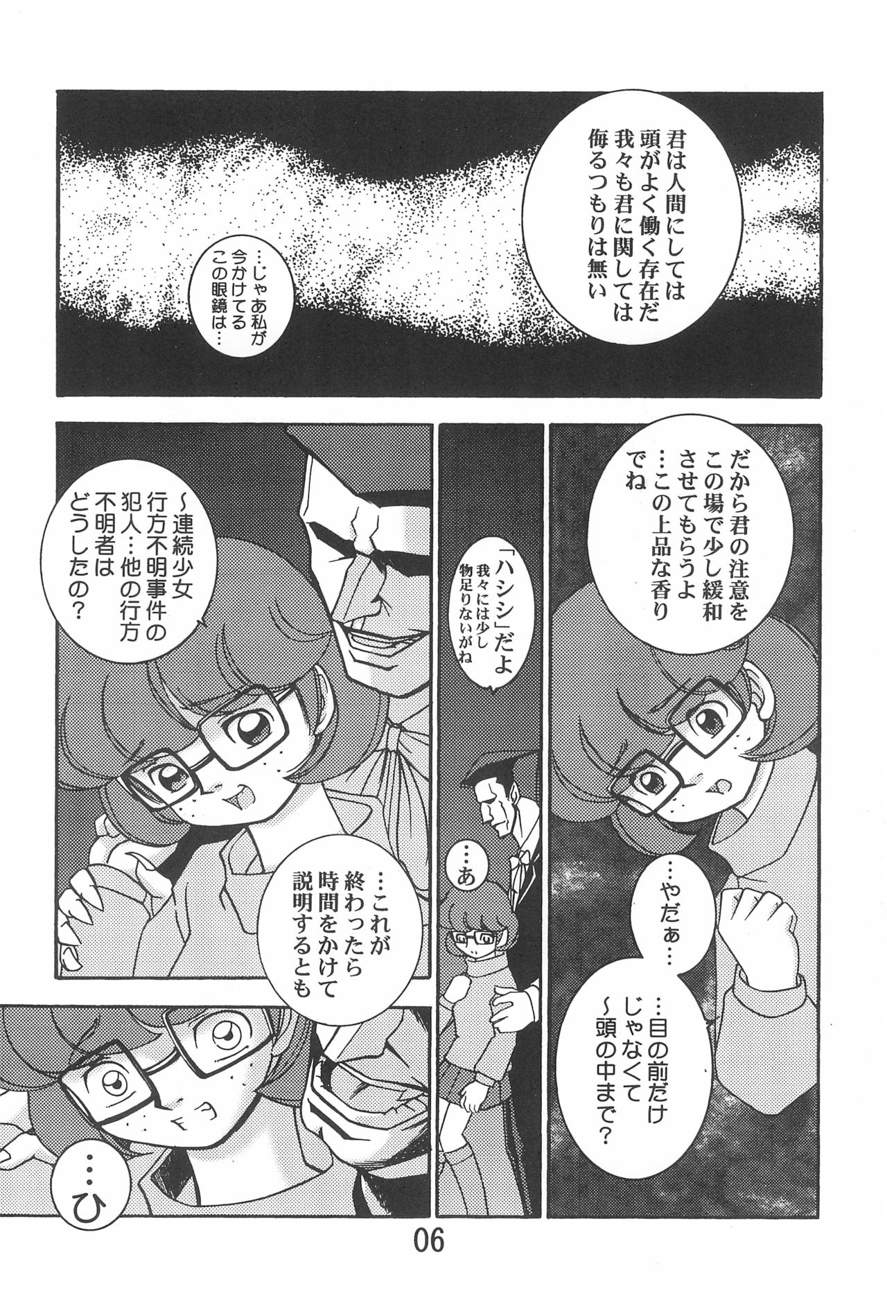 NOT ONLY BUT ALSO page 6 full