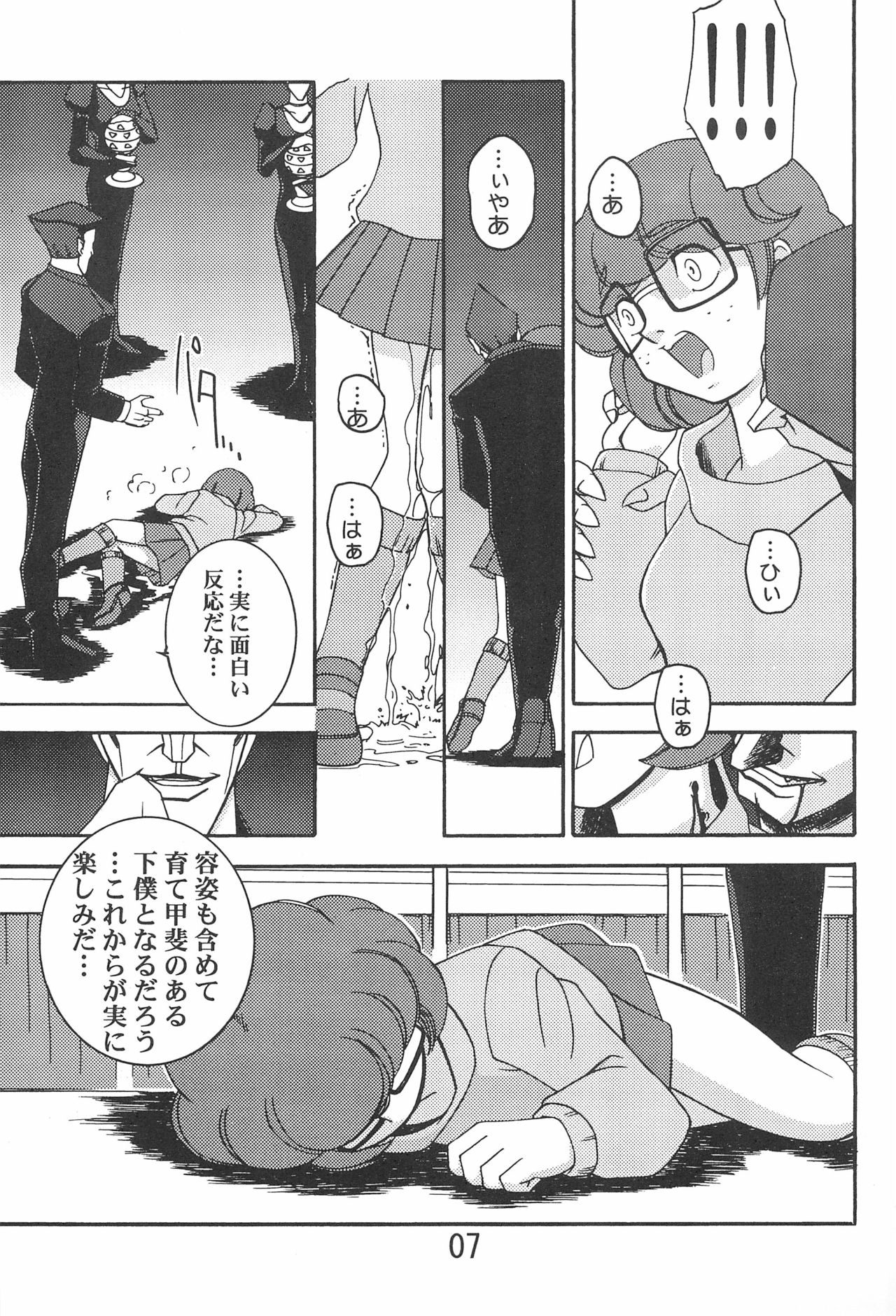 NOT ONLY BUT ALSO page 7 full