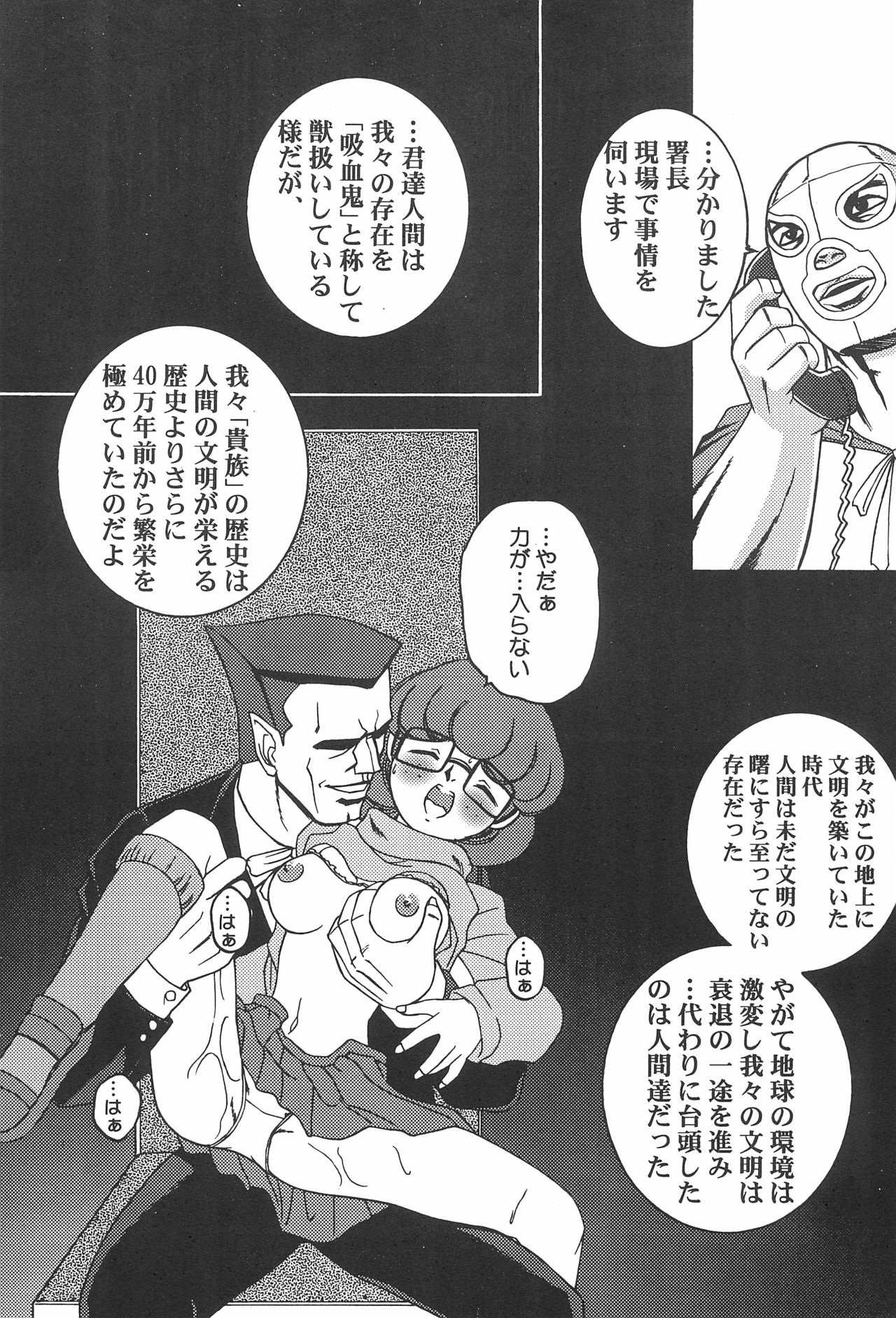 NOT ONLY BUT ALSO page 9 full