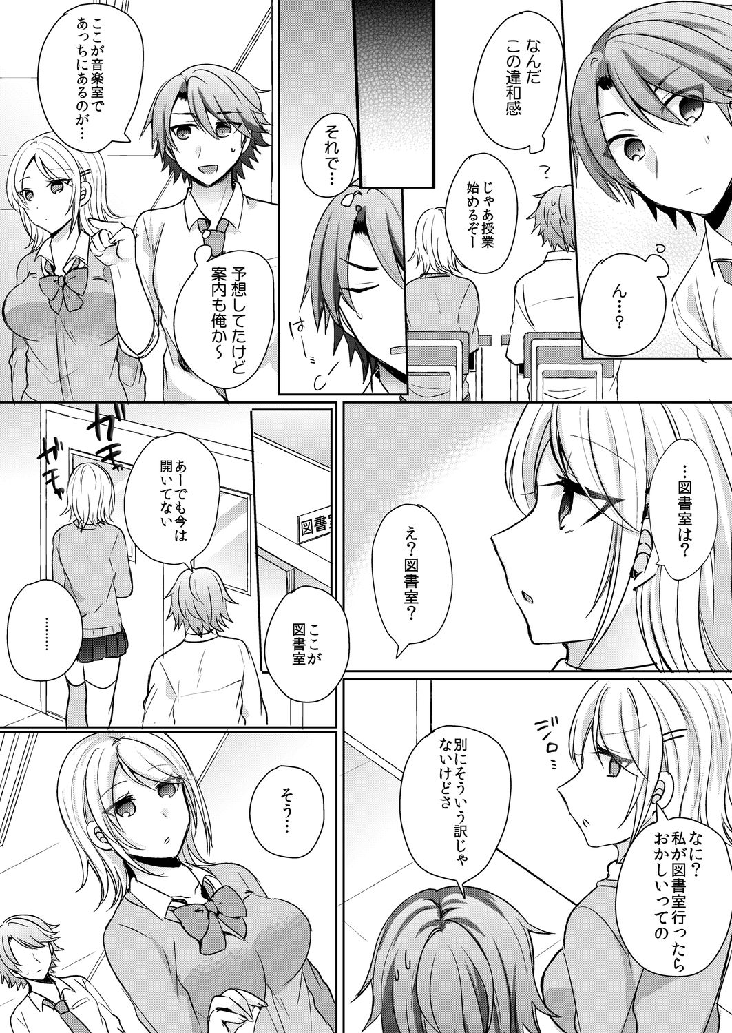Tenkou Shonichi no Gal ni Iretara... Jitsu wa Shojo! ~Sonna ni Hageshiku Shicha Damee...~ 1-3 page 4 full