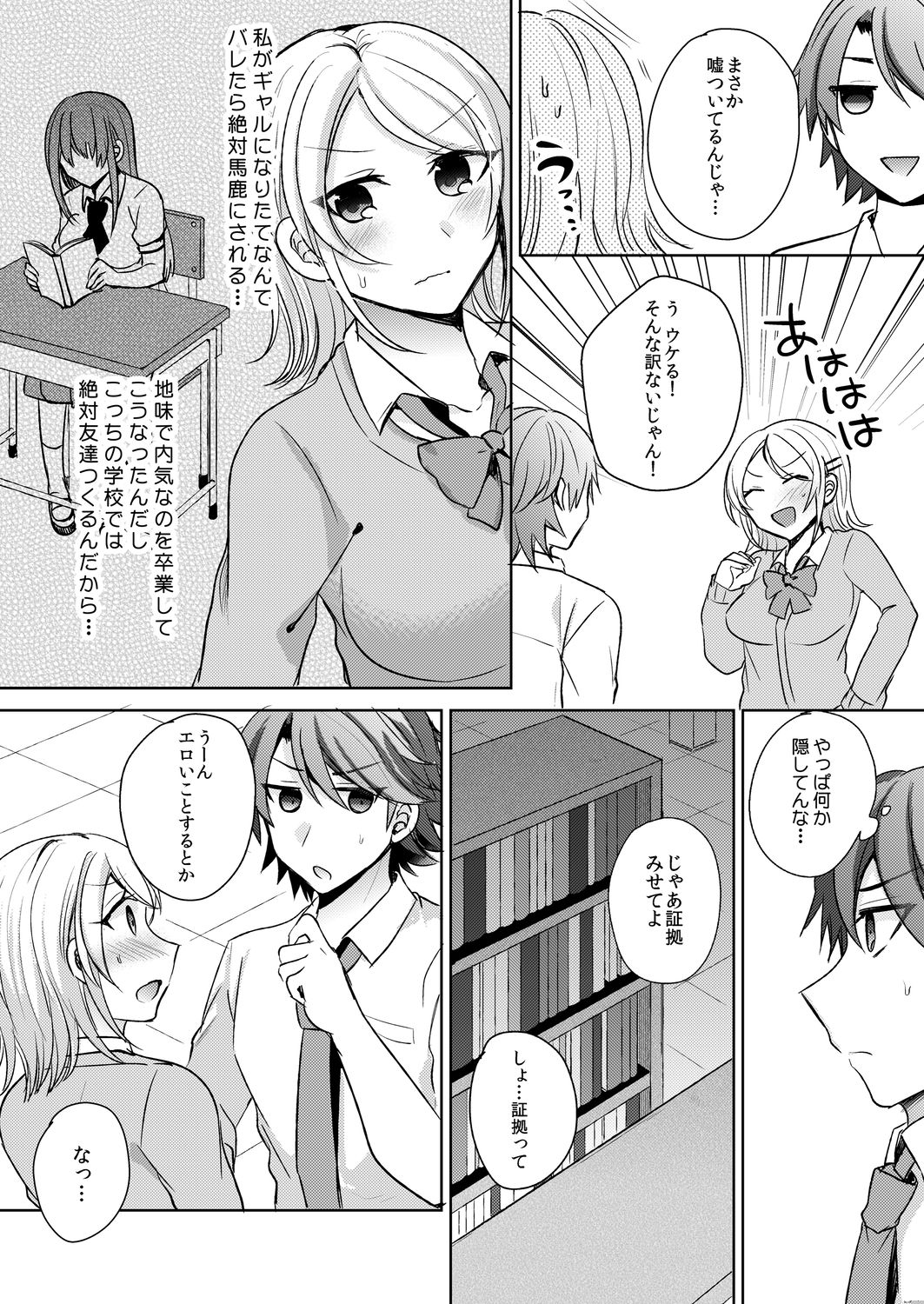 Tenkou Shonichi no Gal ni Iretara... Jitsu wa Shojo! ~Sonna ni Hageshiku Shicha Damee...~ 1-3 page 7 full