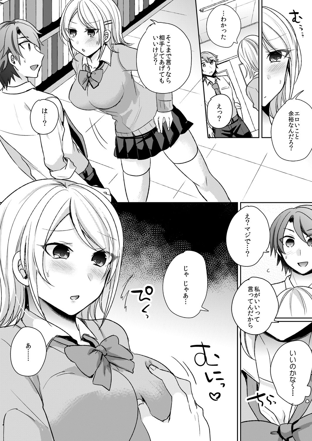 Tenkou Shonichi no Gal ni Iretara... Jitsu wa Shojo! ~Sonna ni Hageshiku Shicha Damee...~ 1-3 page 8 full