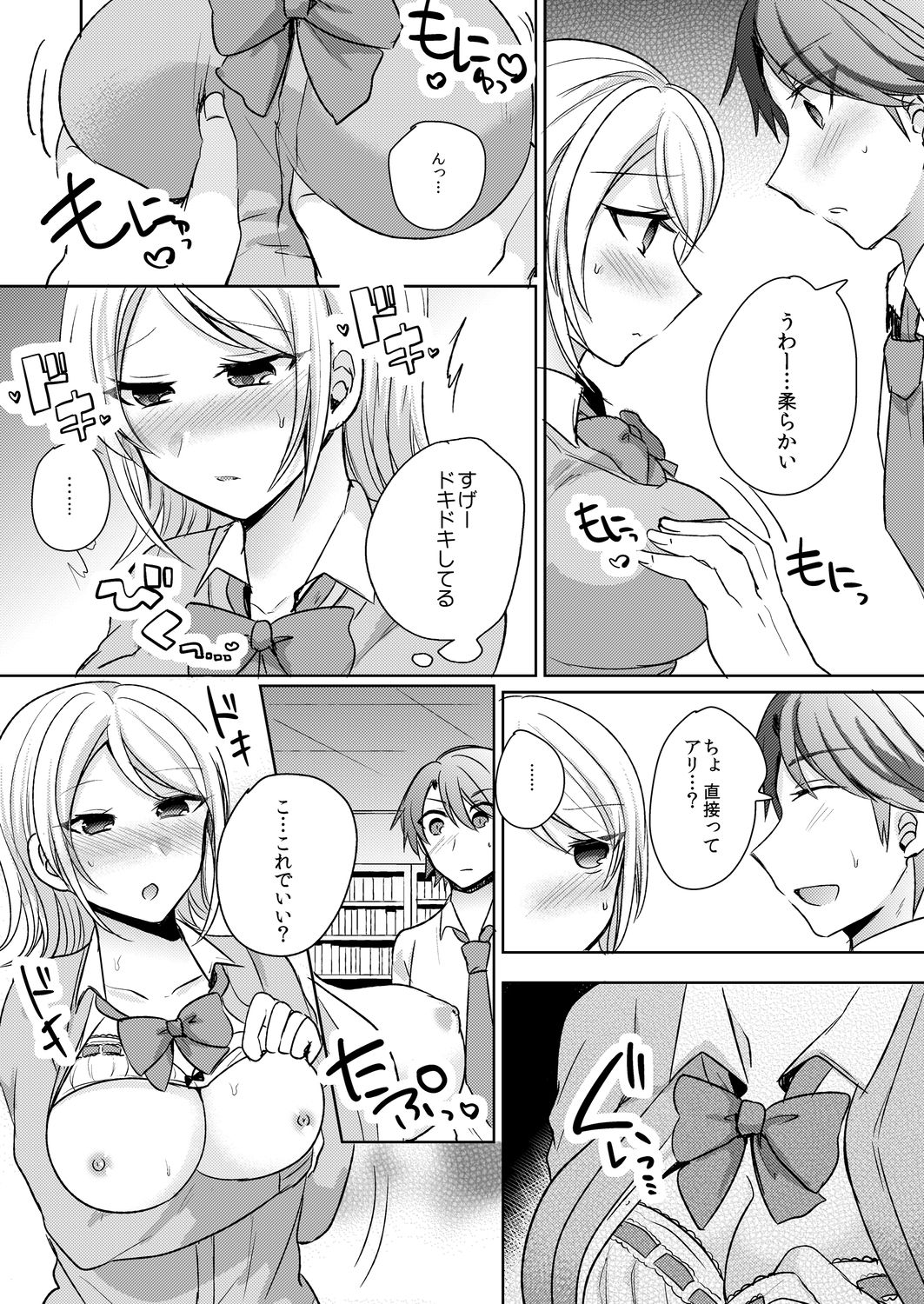 Tenkou Shonichi no Gal ni Iretara... Jitsu wa Shojo! ~Sonna ni Hageshiku Shicha Damee...~ 1-3 page 9 full
