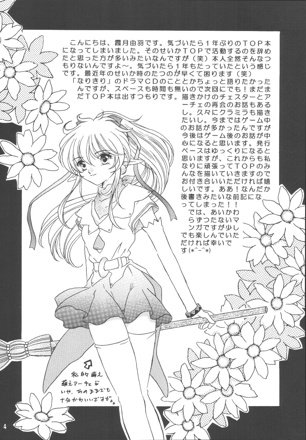 Sweet Bitter Sweet page 4 full