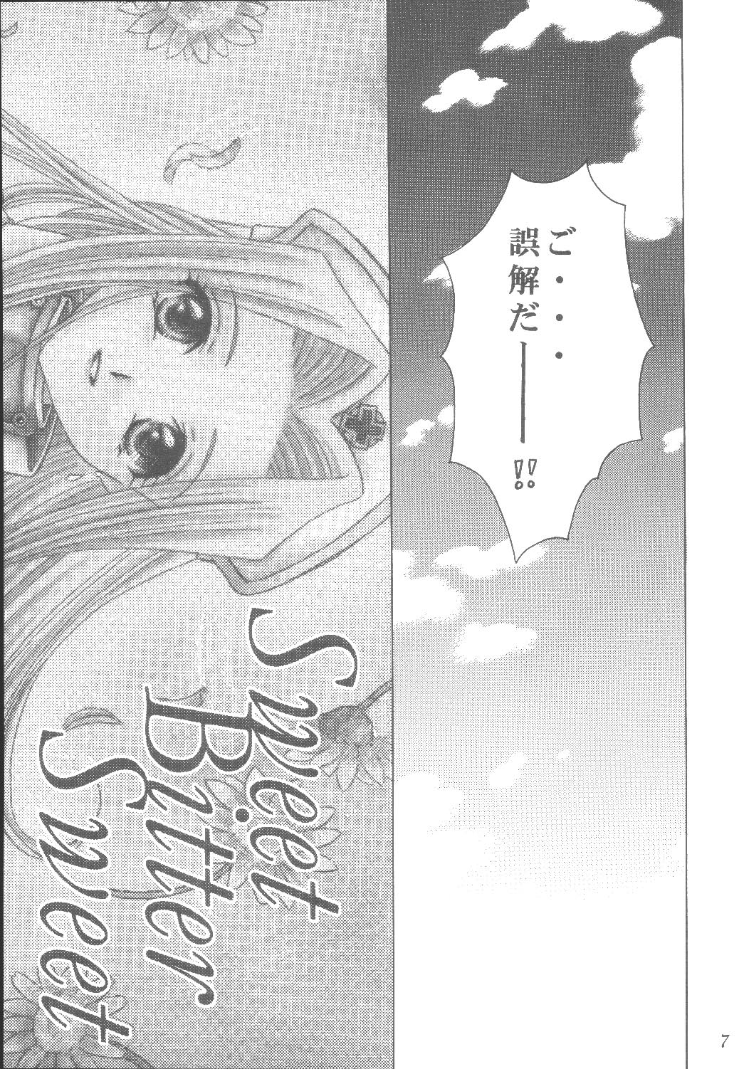 Sweet Bitter Sweet page 7 full