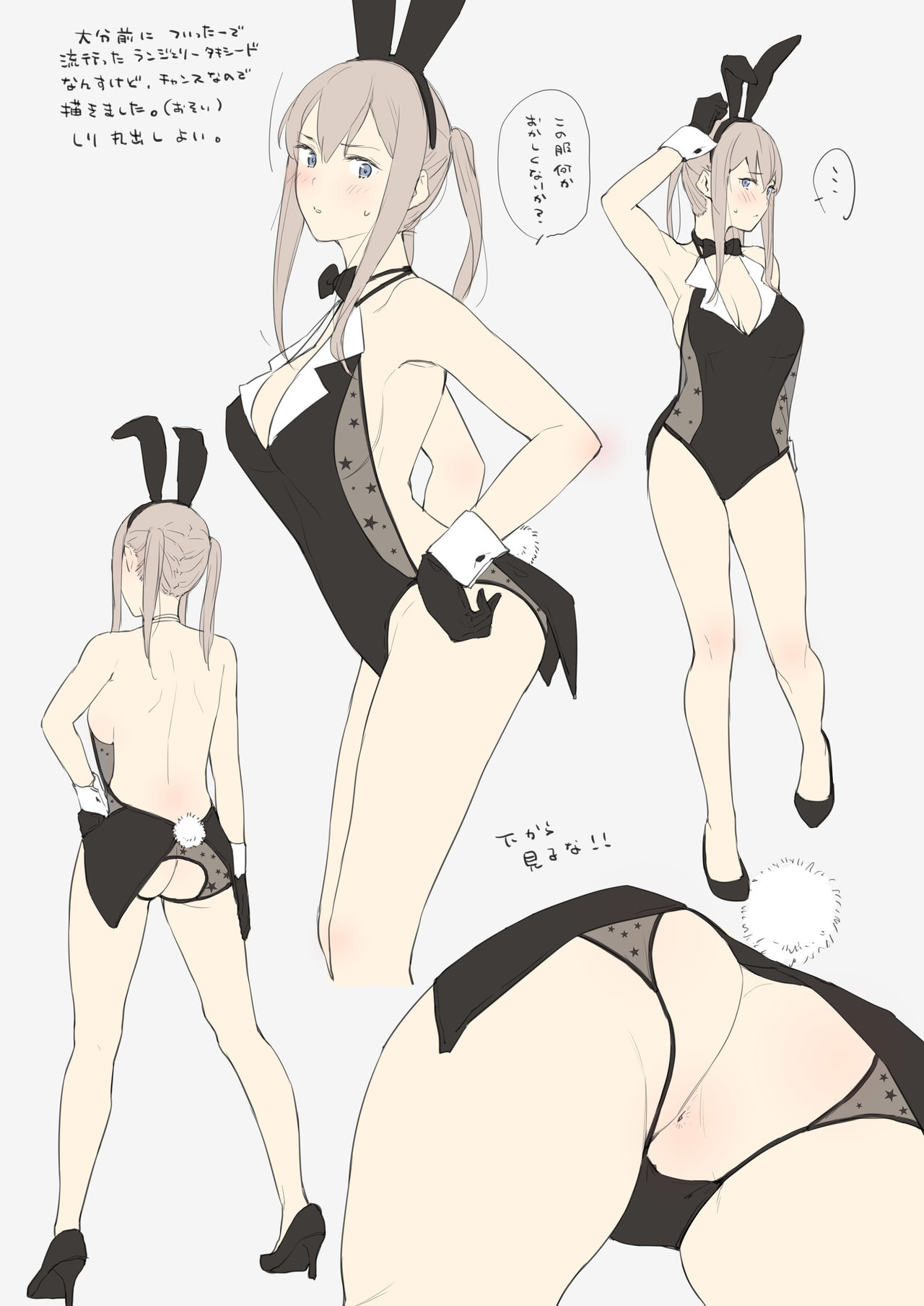 Maniattara Kouiu no Egakou to Omotteta Situation no Toppatsu Rough Illust Bon page 3 full