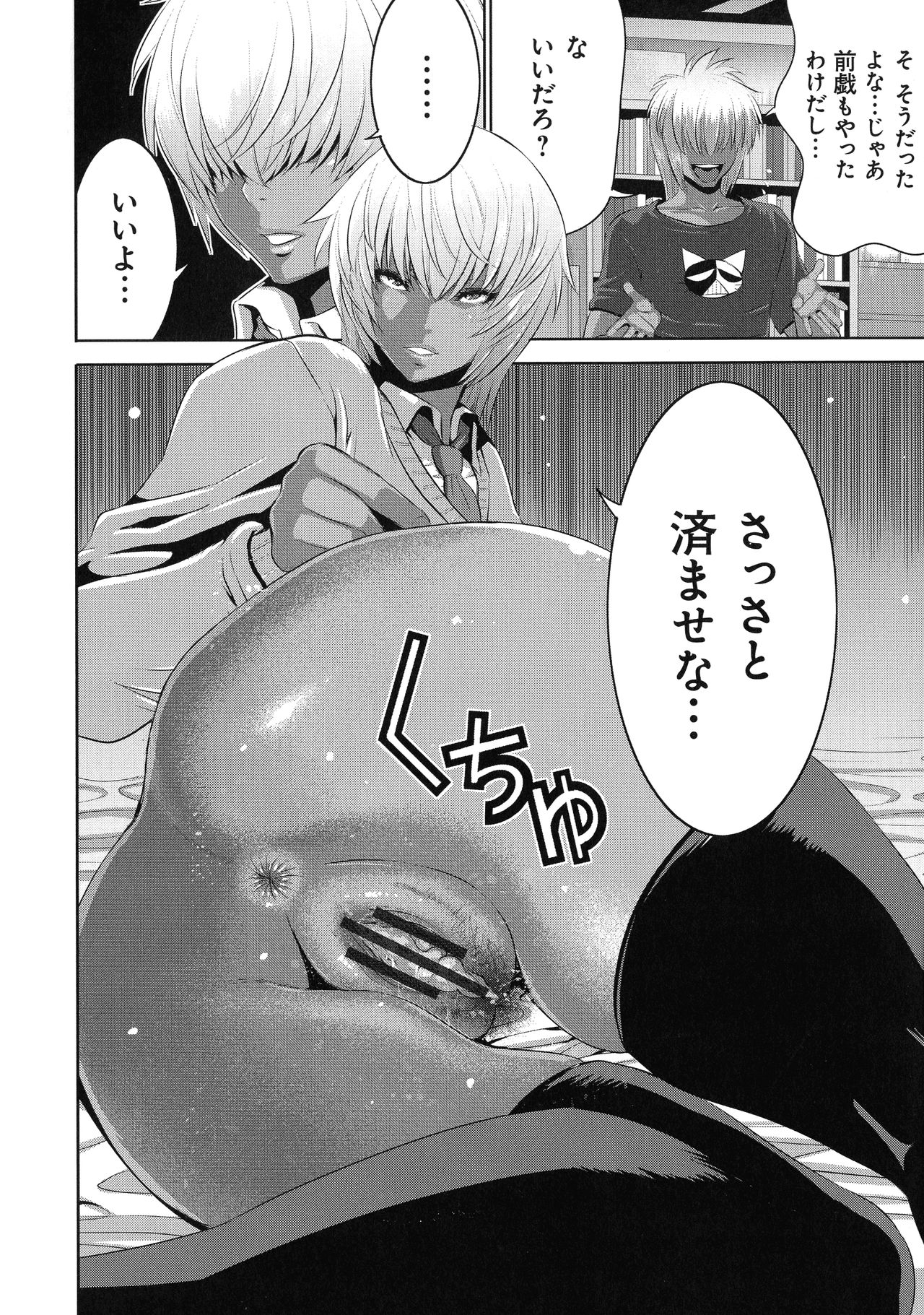 Jimi-gao haha wa Bitchi na Gyaru Musume ni Irekawaru page 10 full