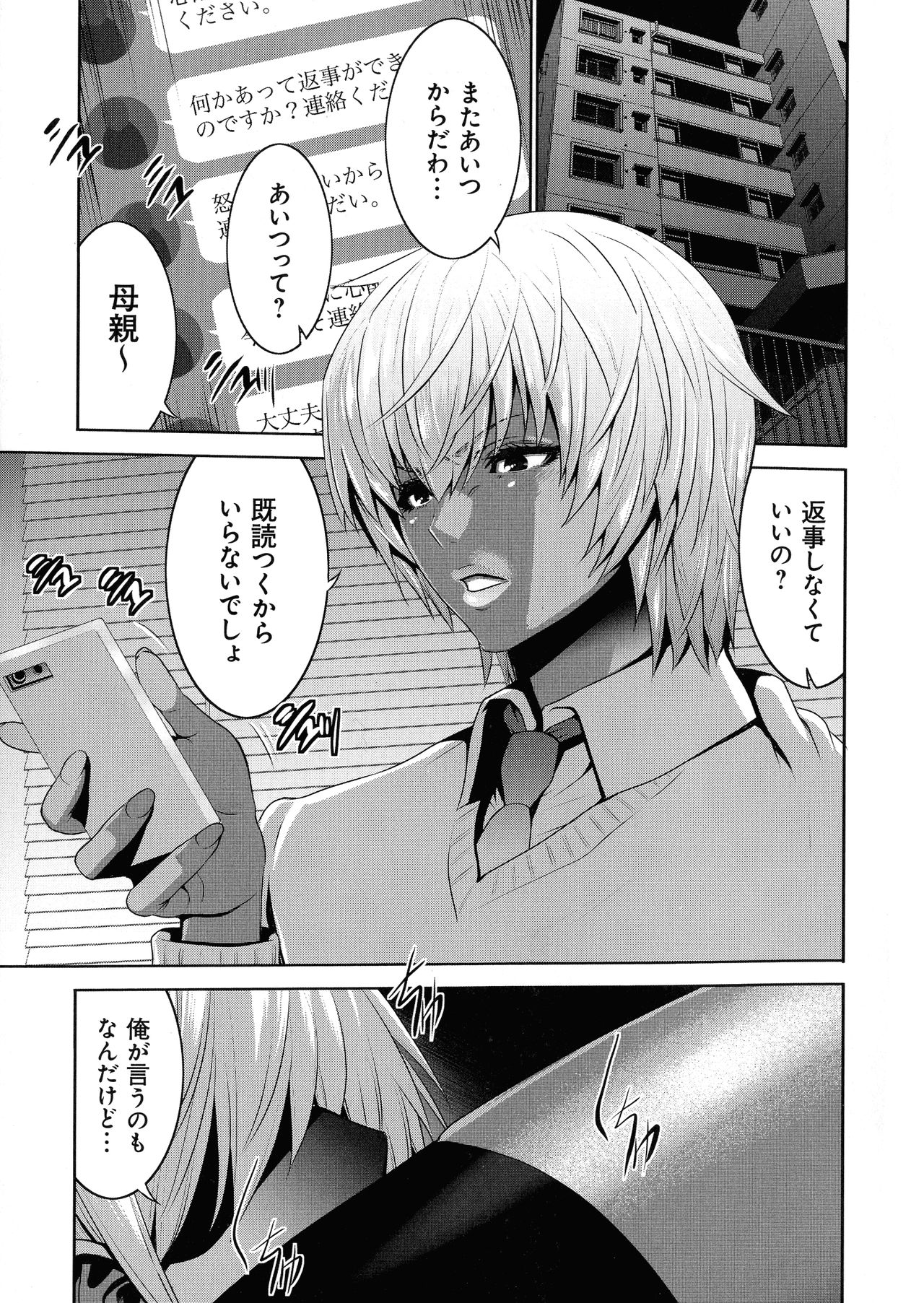 Jimi-gao haha wa Bitchi na Gyaru Musume ni Irekawaru page 5 full