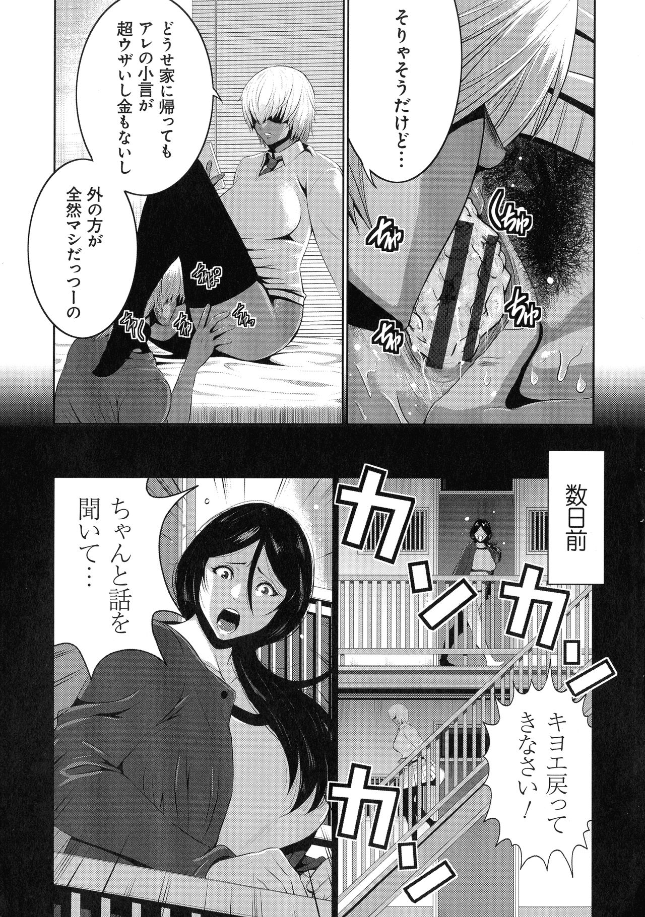 Jimi-gao haha wa Bitchi na Gyaru Musume ni Irekawaru page 7 full