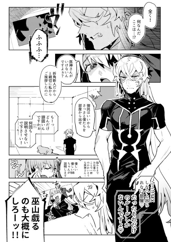 Jigoku de Naze Warui? page 2 full