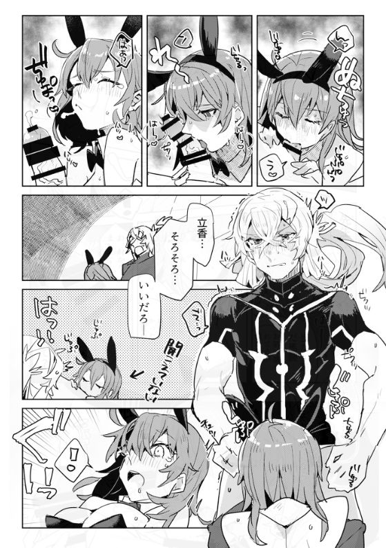 Jigoku de Naze Warui? page 7 full