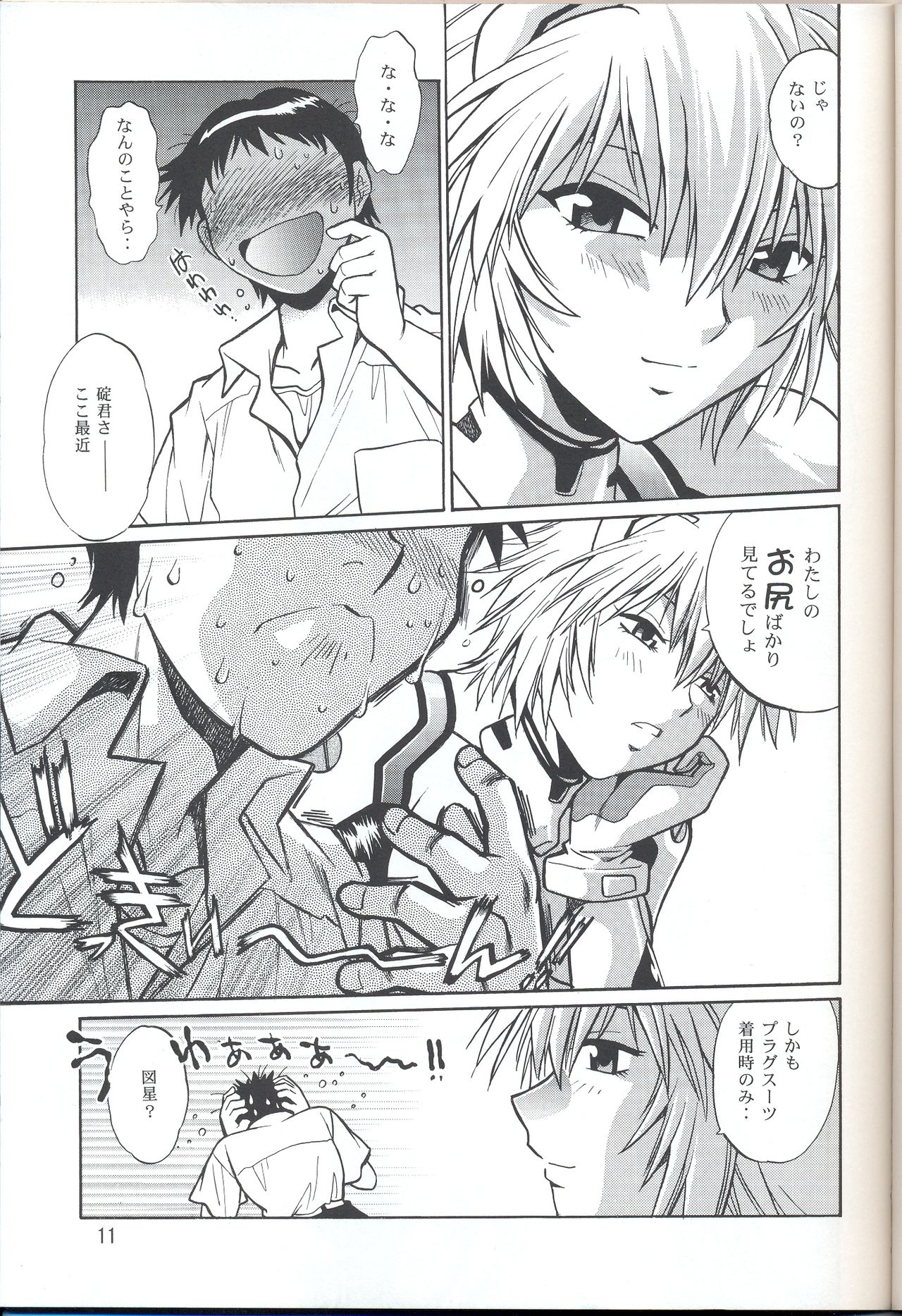 Plug Suit Fetish vol. 4 page 10 full