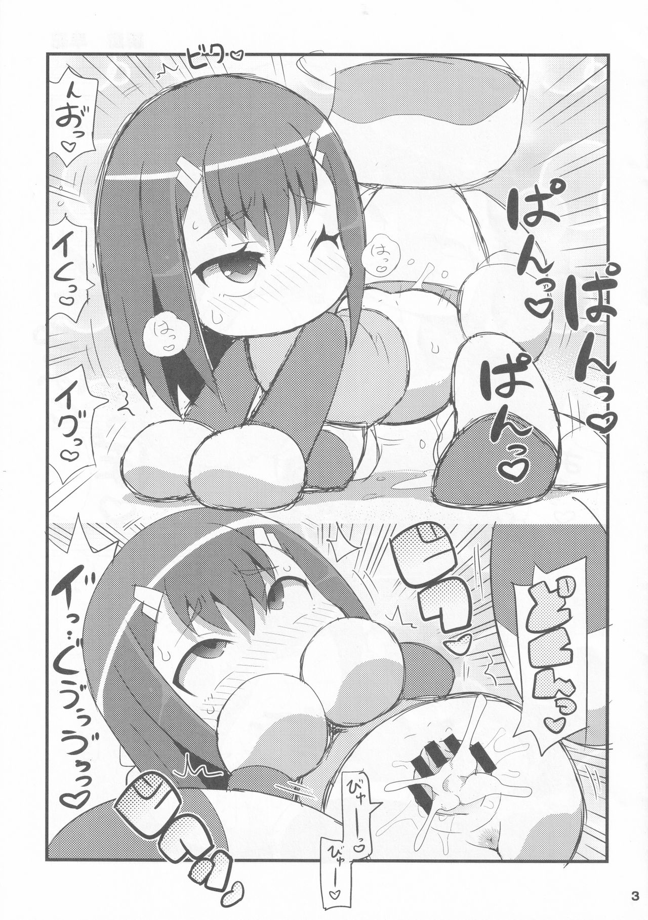 Suki Suki Success Musume 2017 page 3 full