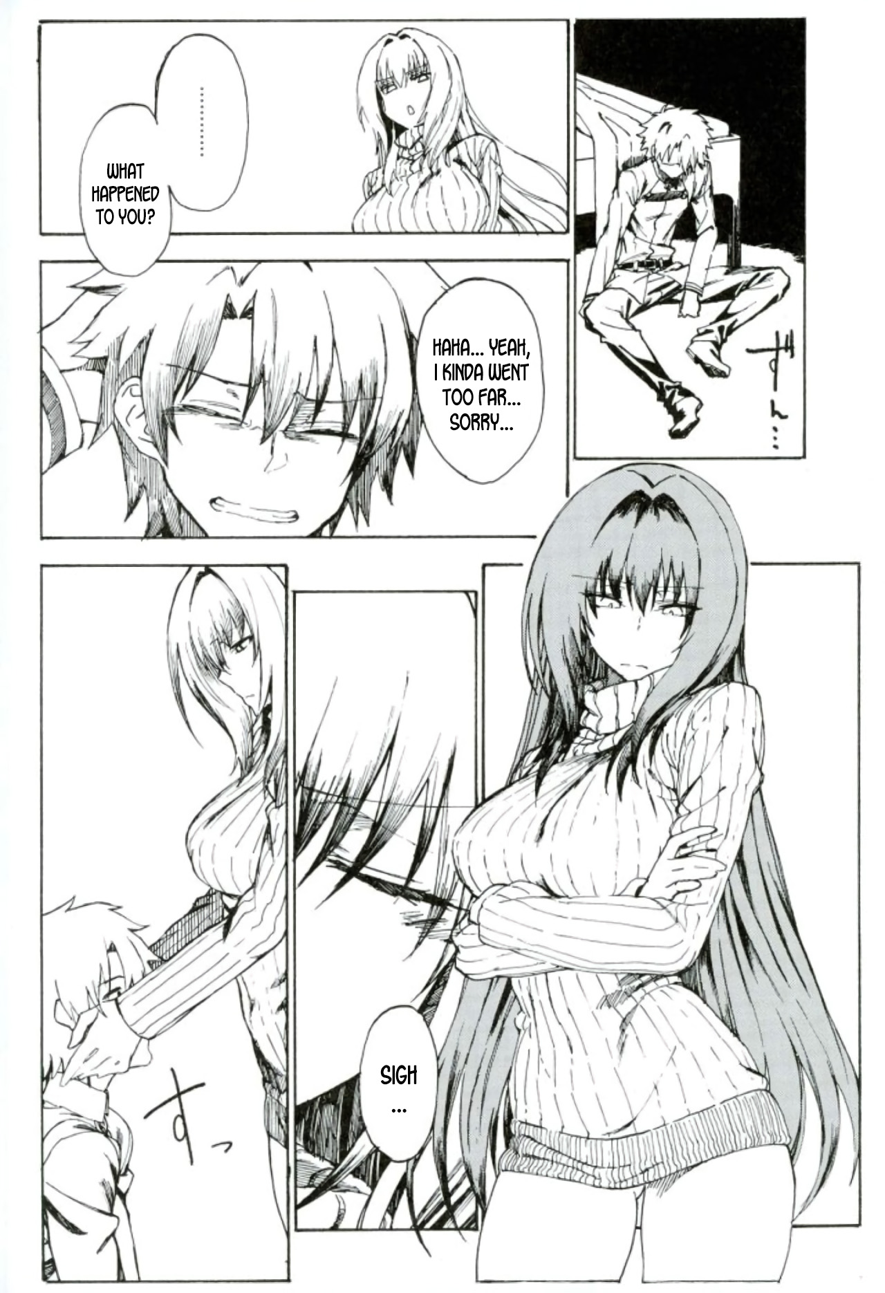 Amayaka Shishou Zenpen page 3 full