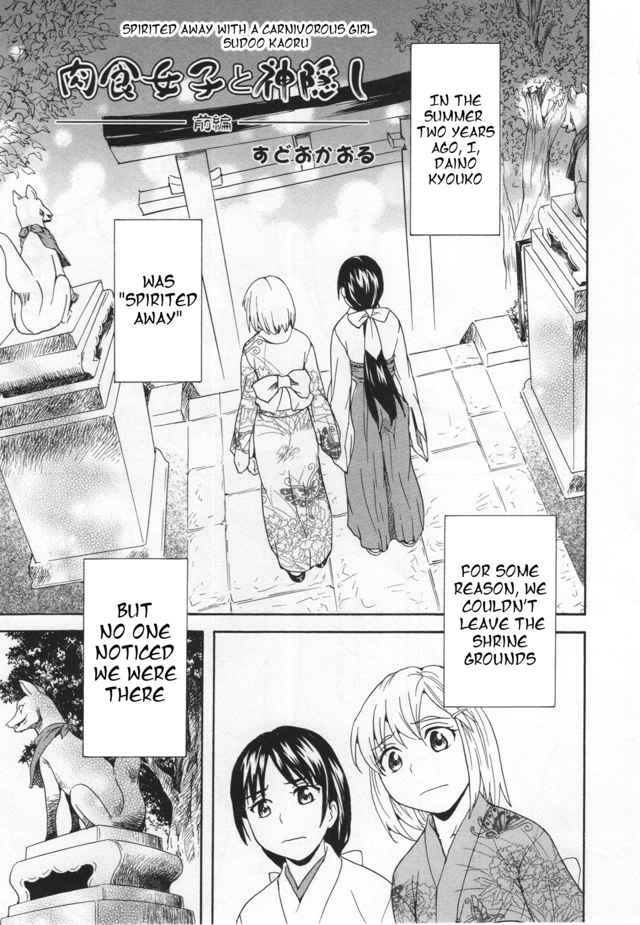 Spirited Away With a Carnivorous Girl page 1 full