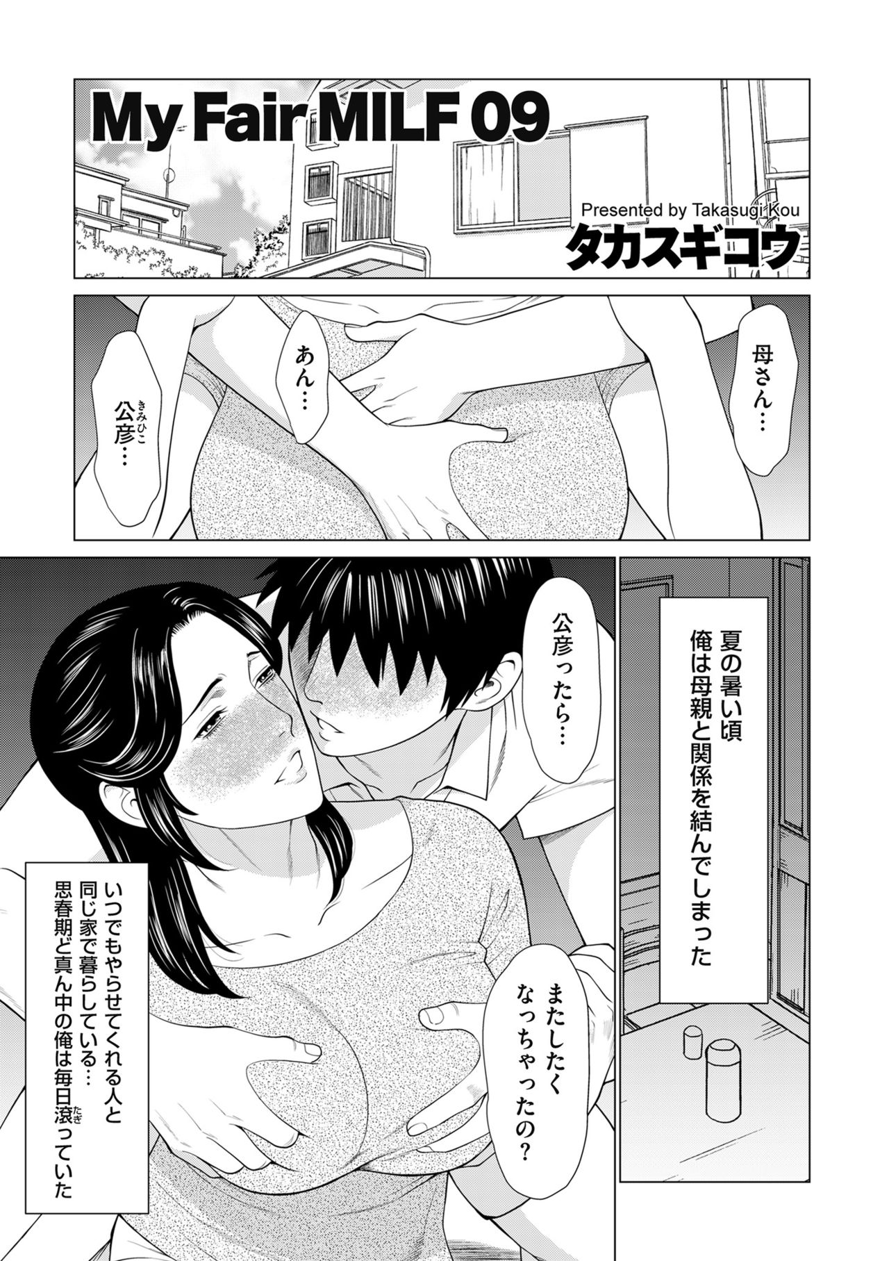 comic KURiBERON DUMA 2020-09 Vol. 22 page 3 full