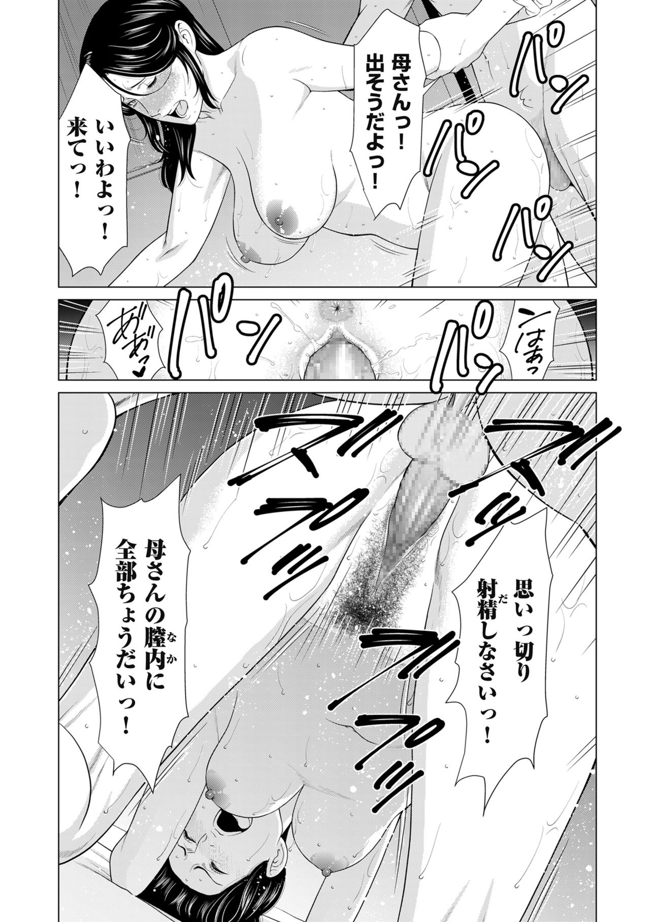 comic KURiBERON DUMA 2020-09 Vol. 22 page 6 full