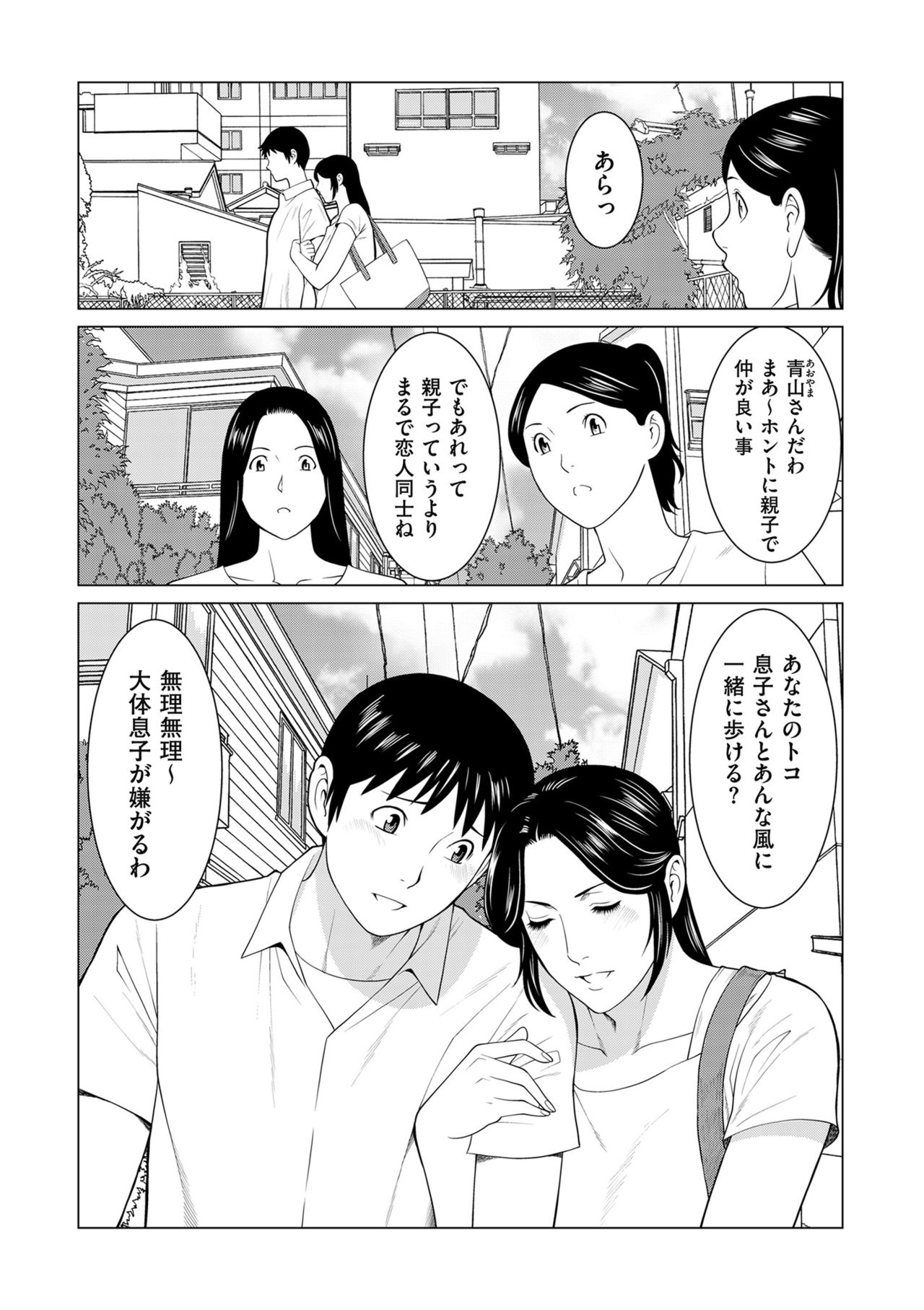 comic KURiBERON DUMA 2020-09 Vol. 22 page 9 full