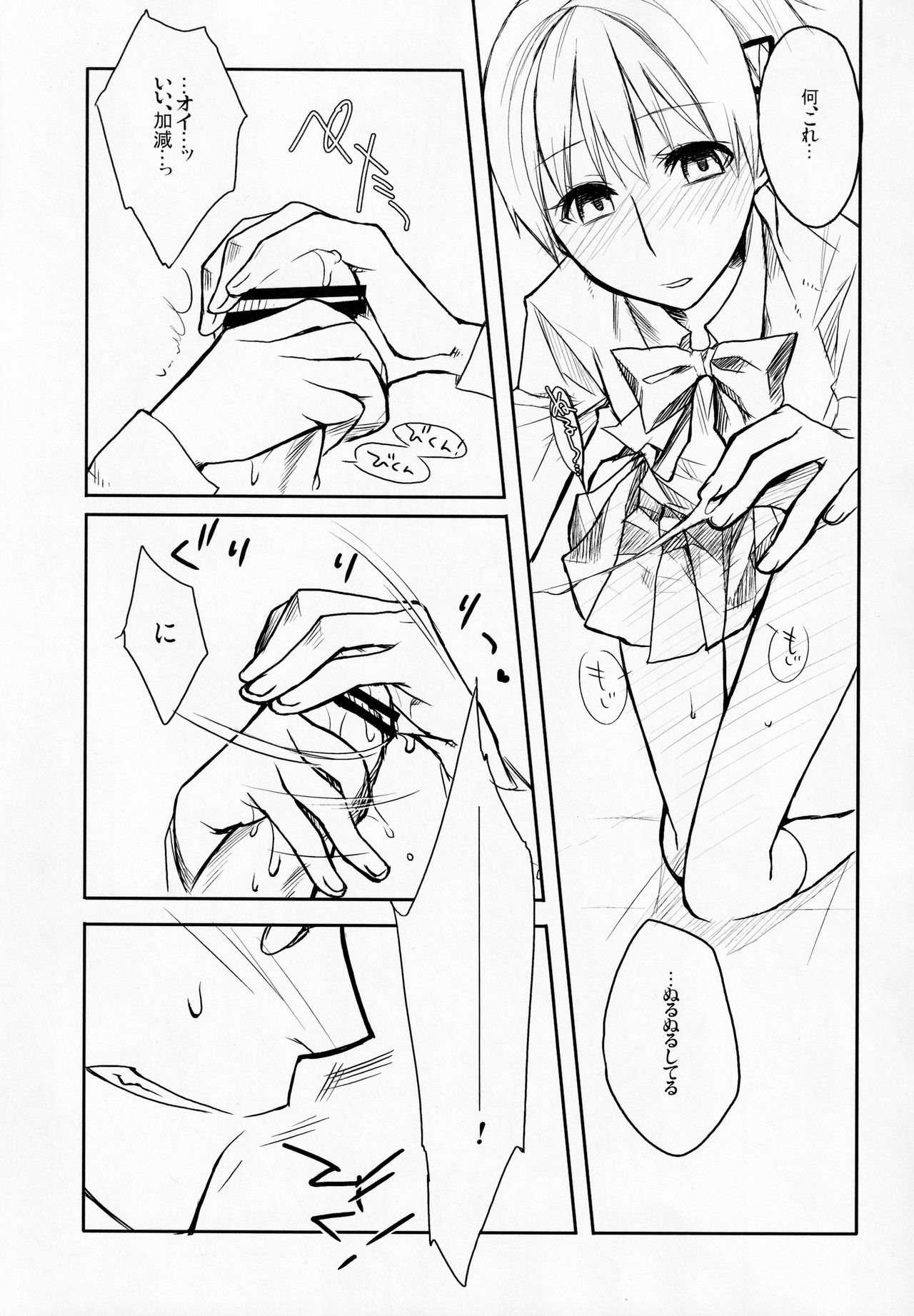 Hayabusa Haitaido page 10 full