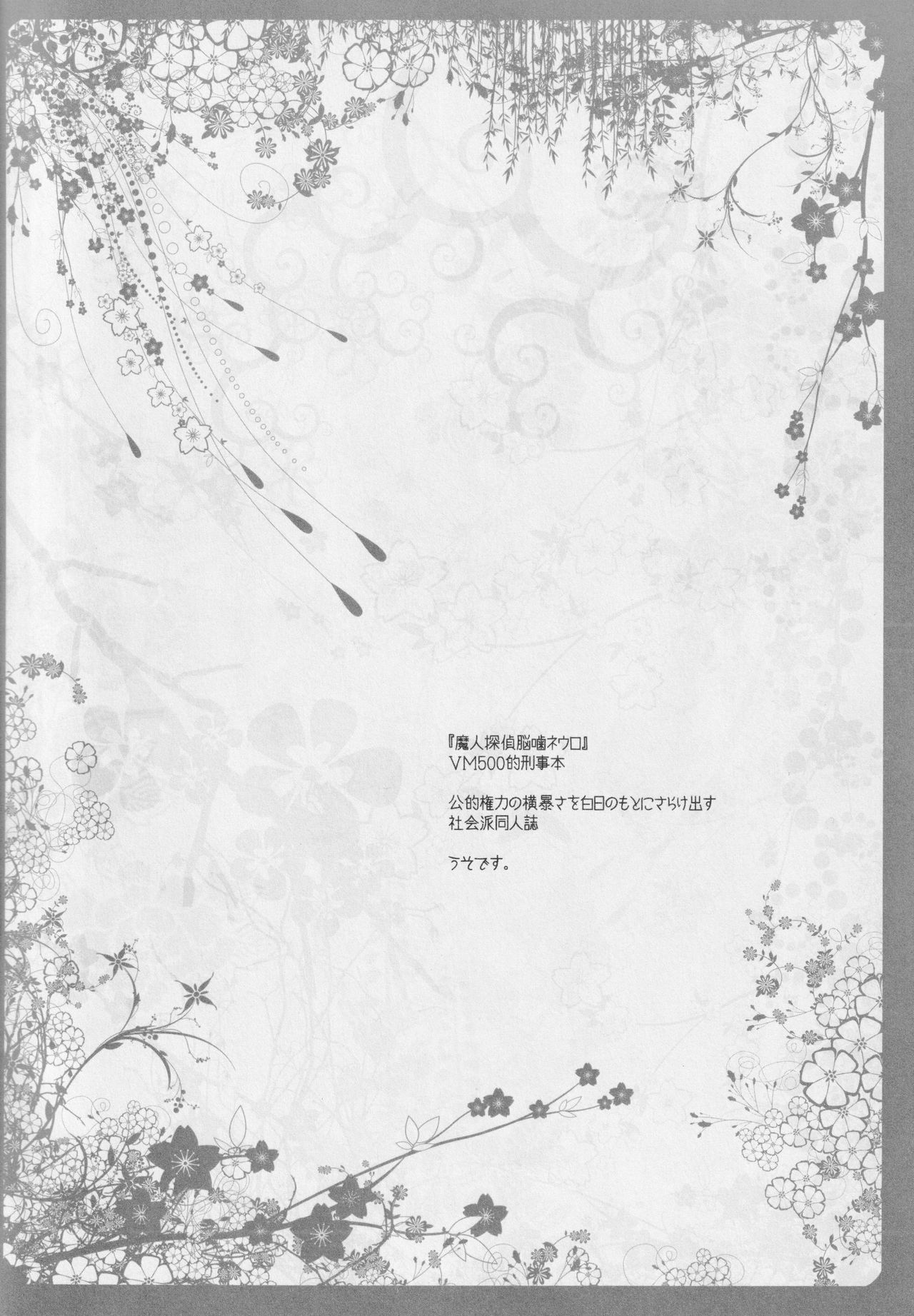 Hayabusa Haitaido page 3 full